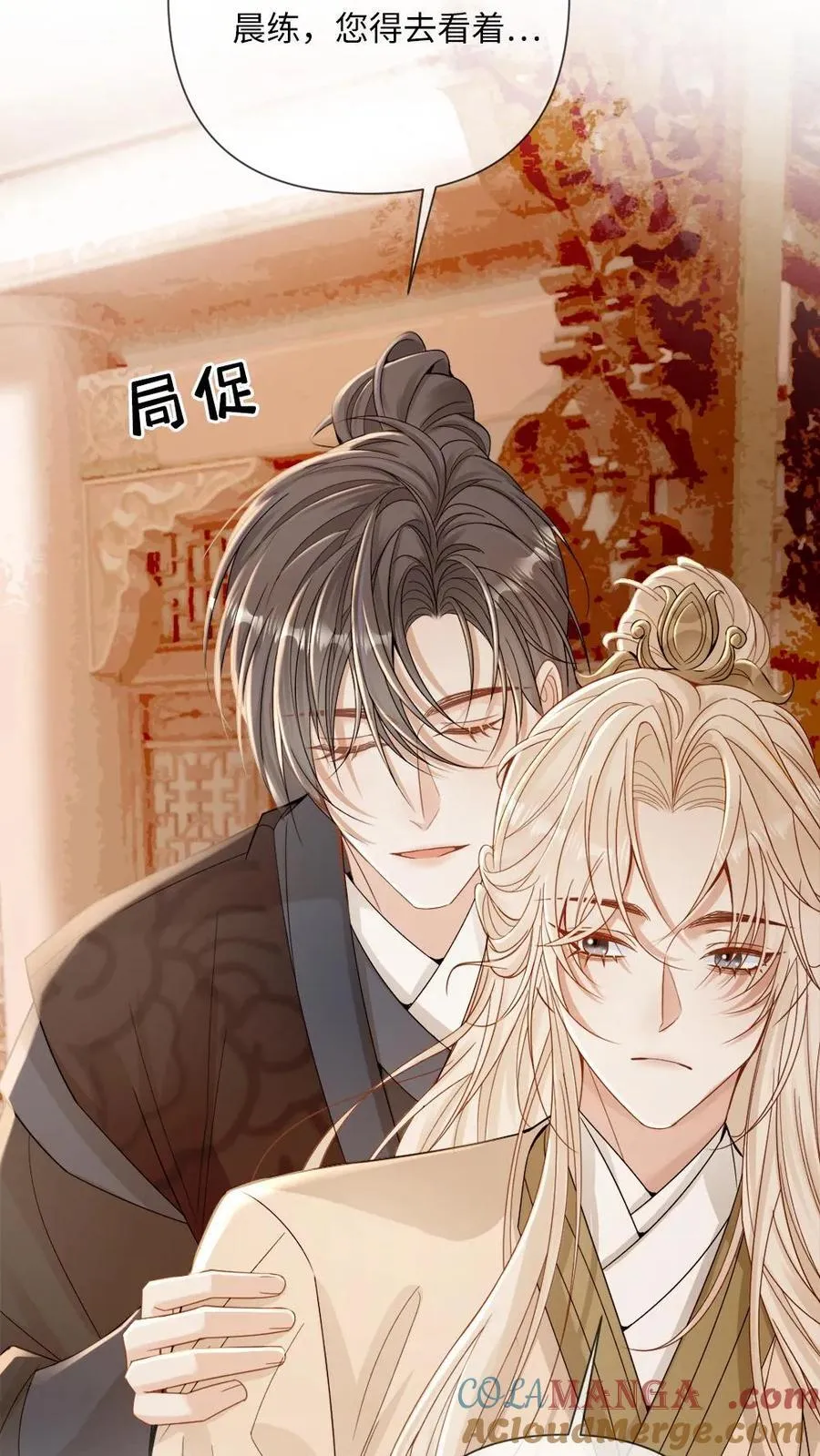 第239话 占有欲 第7页