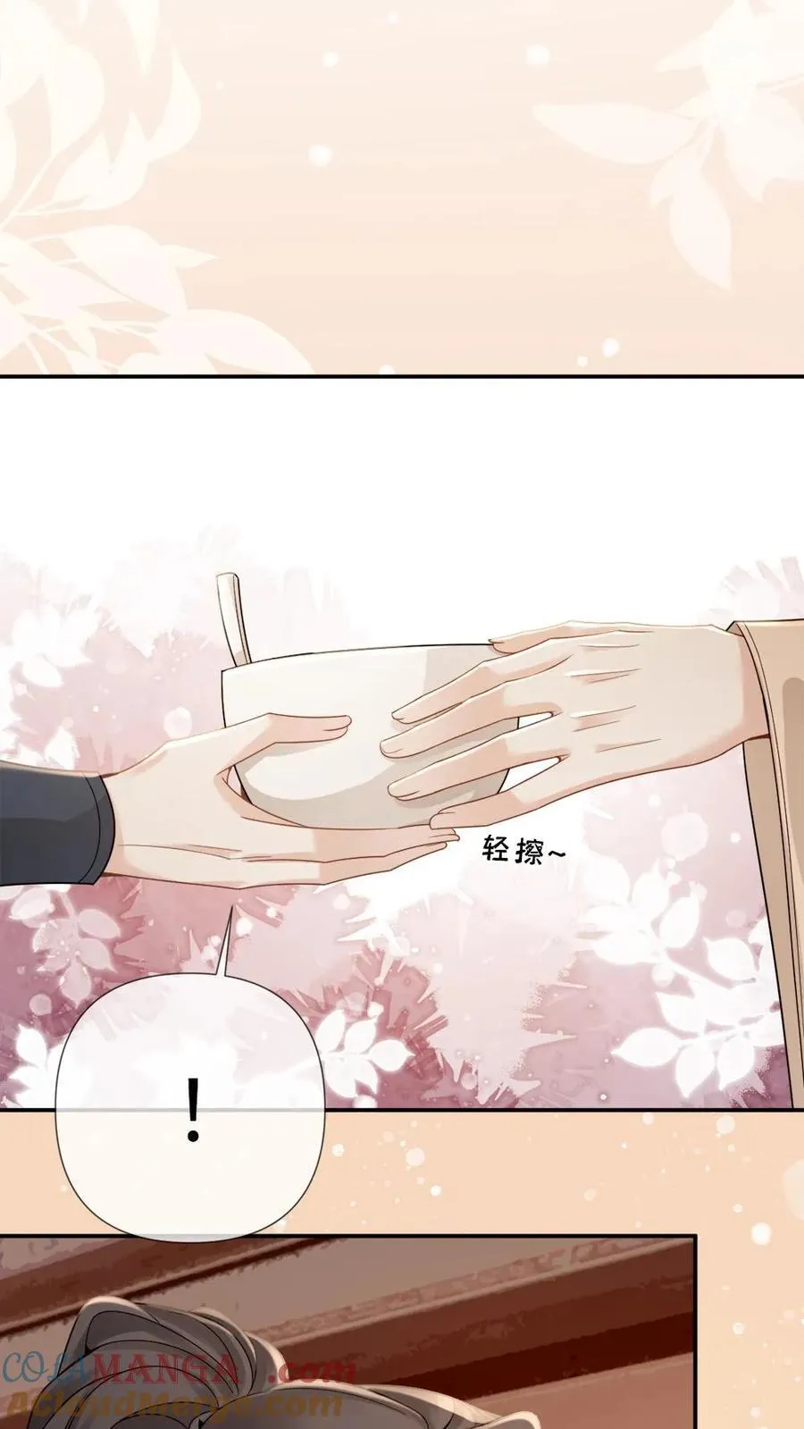 第239话 占有欲 第9页
