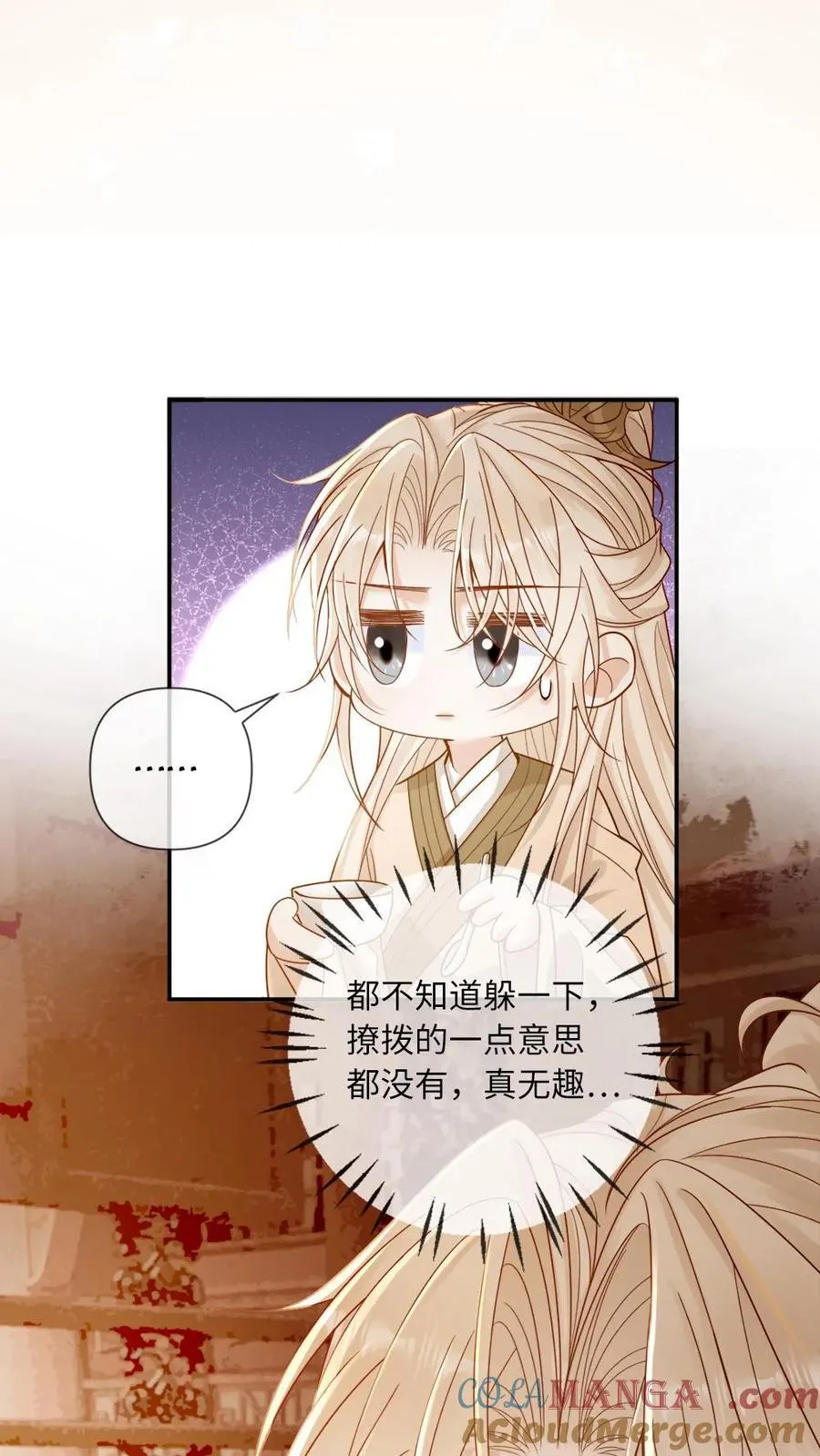 第239话 占有欲 第11页