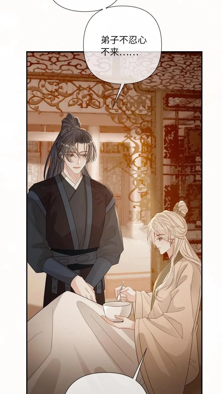 第239话 占有欲 第14页