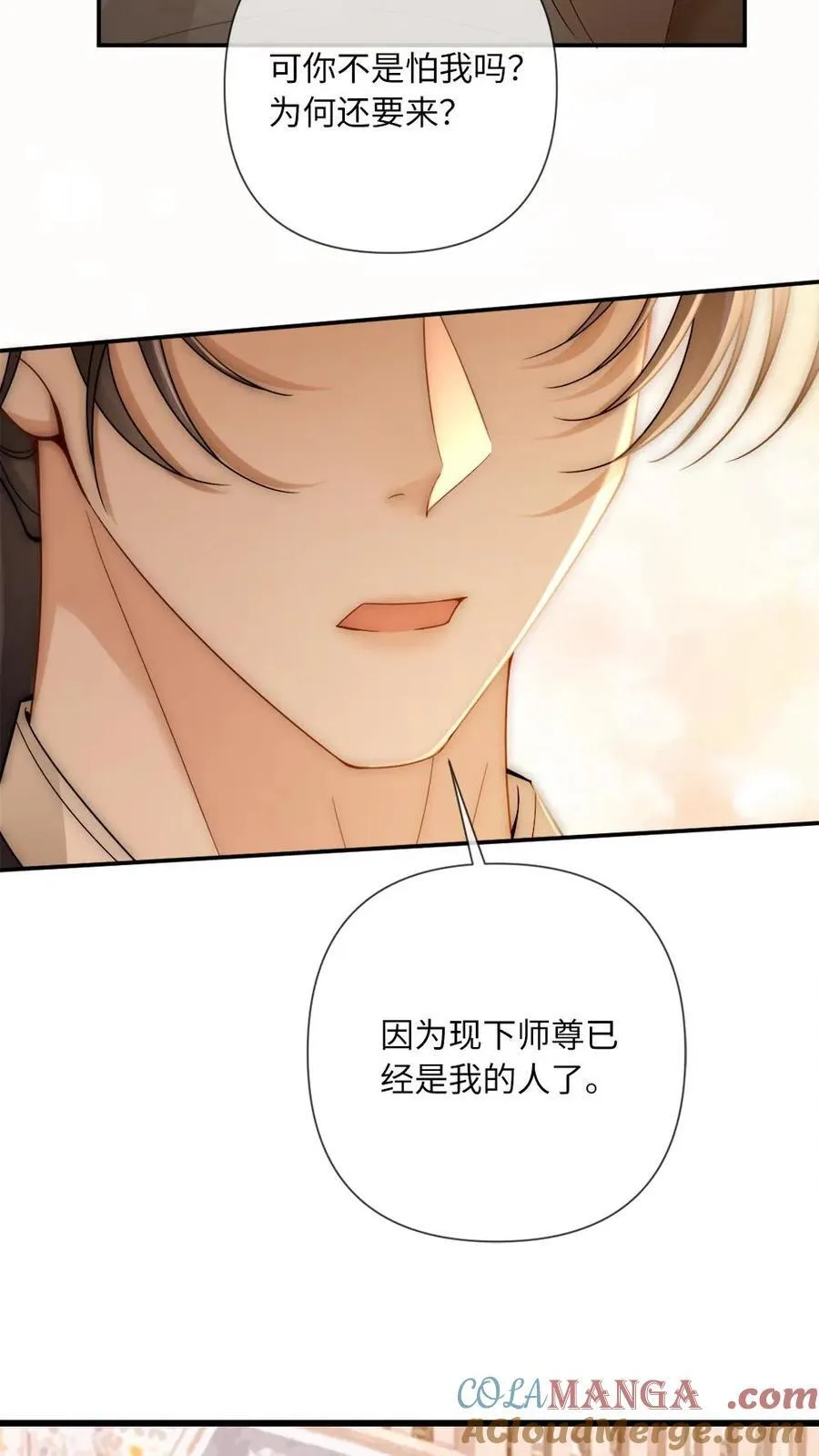 第239话 占有欲 第15页