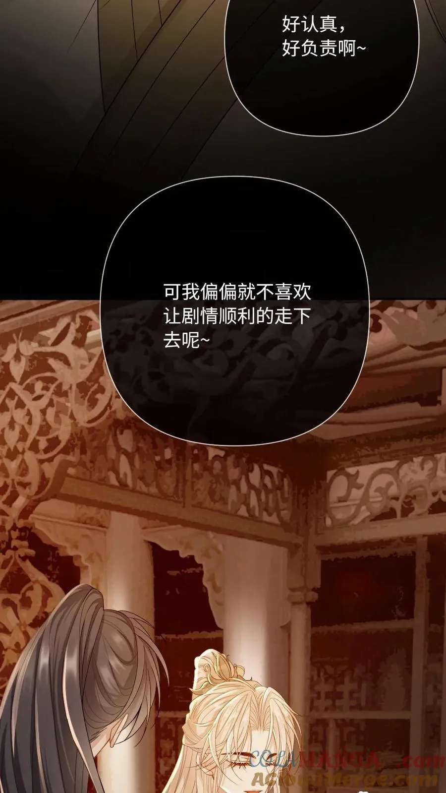 第239话 占有欲 第19页