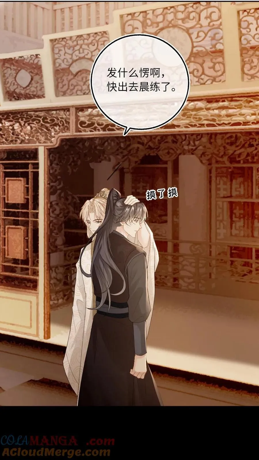 第239话 占有欲 第21页