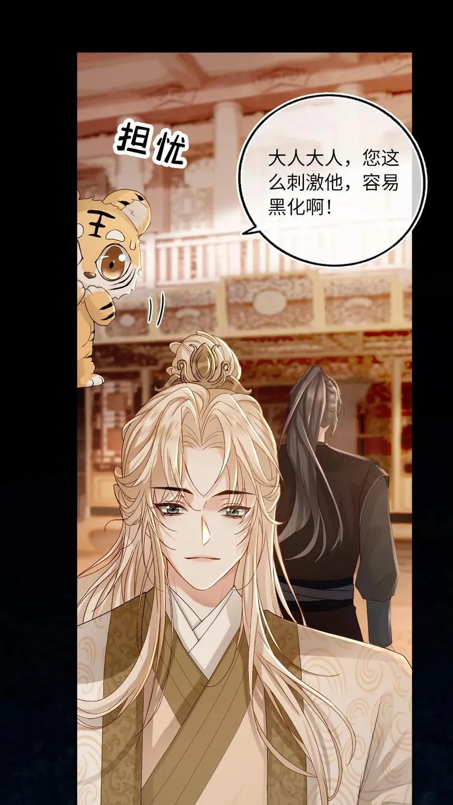 第239话 占有欲 第22页