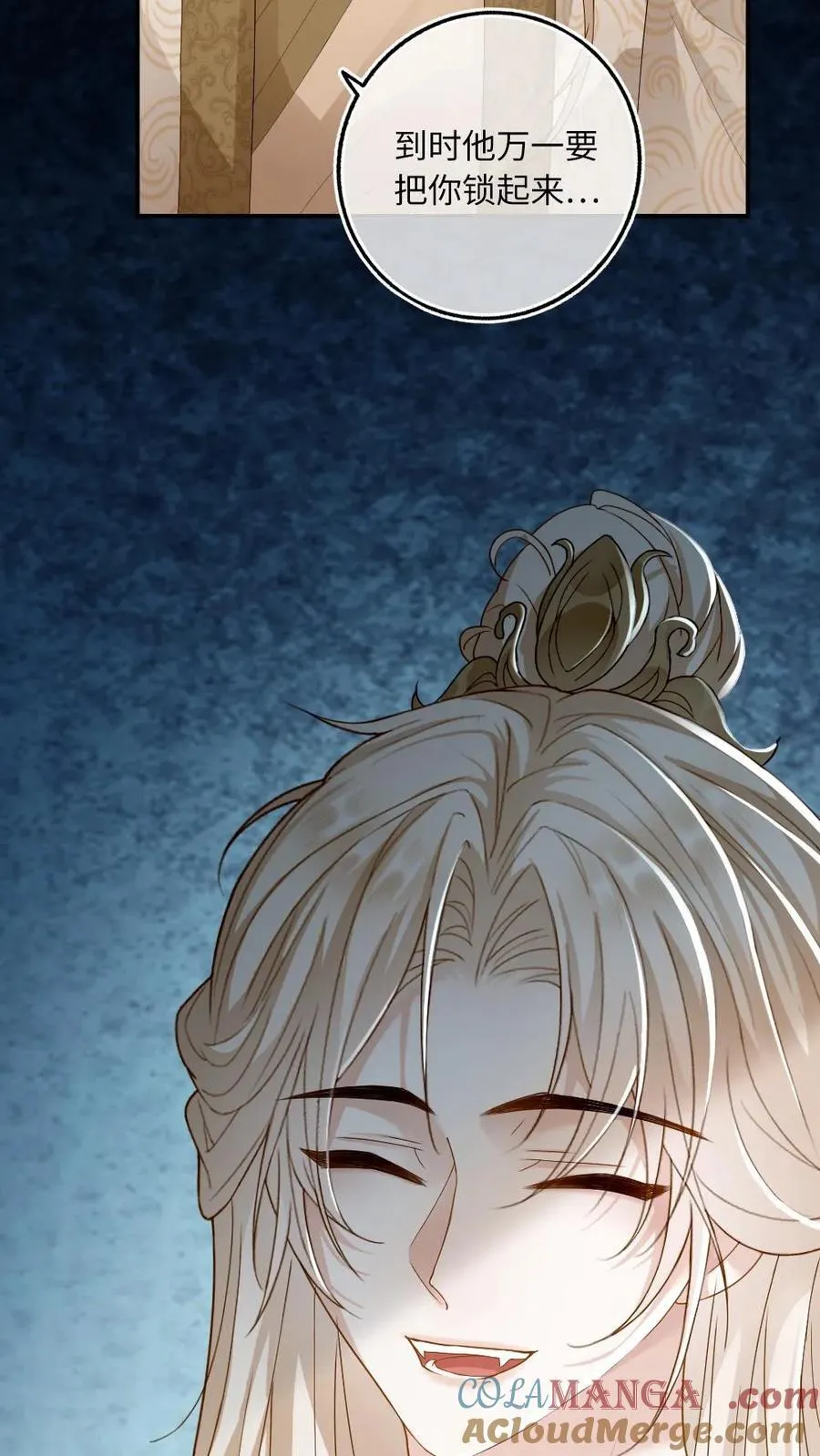 第239话 占有欲 第23页