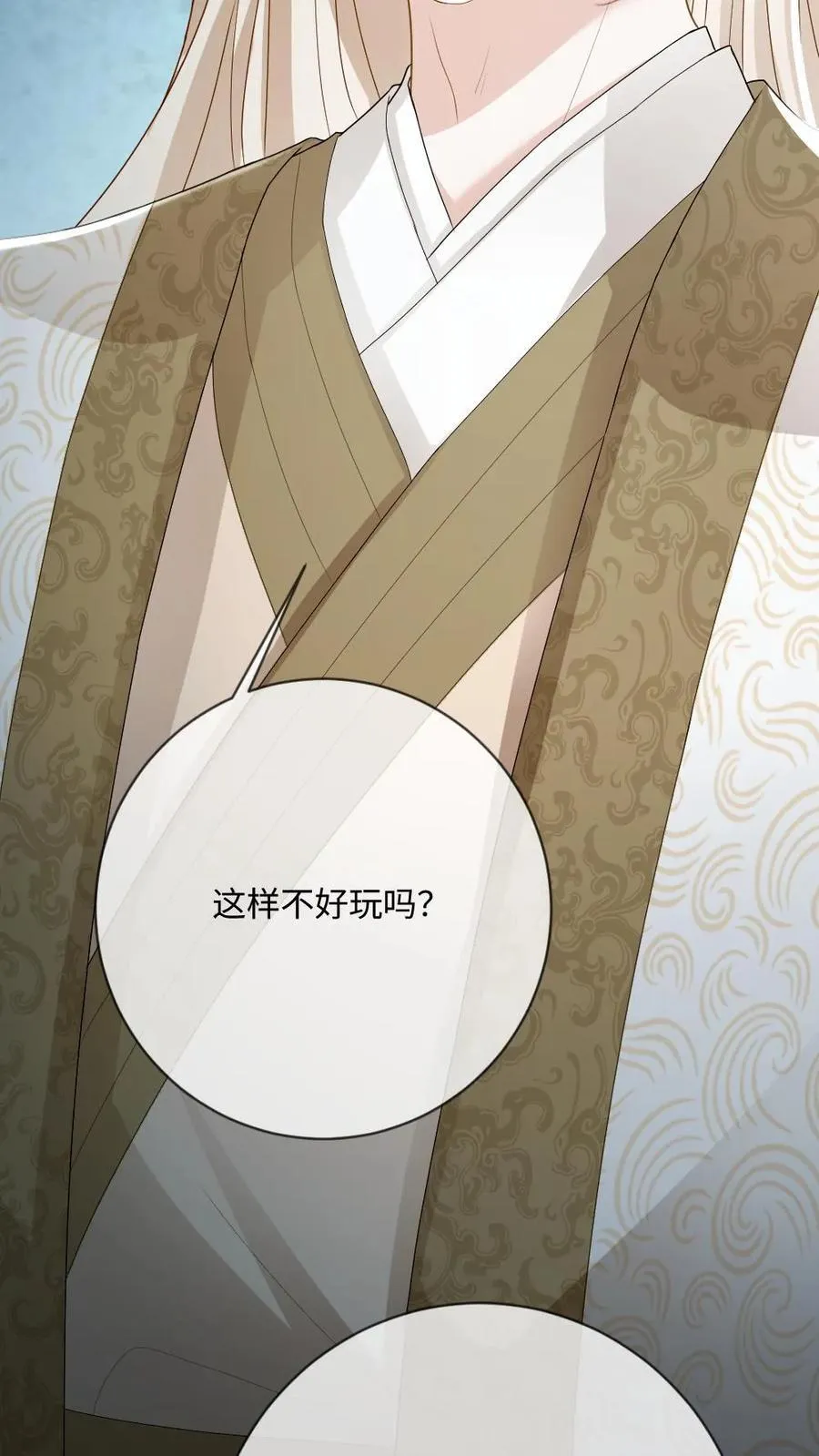 第239话 占有欲 第24页