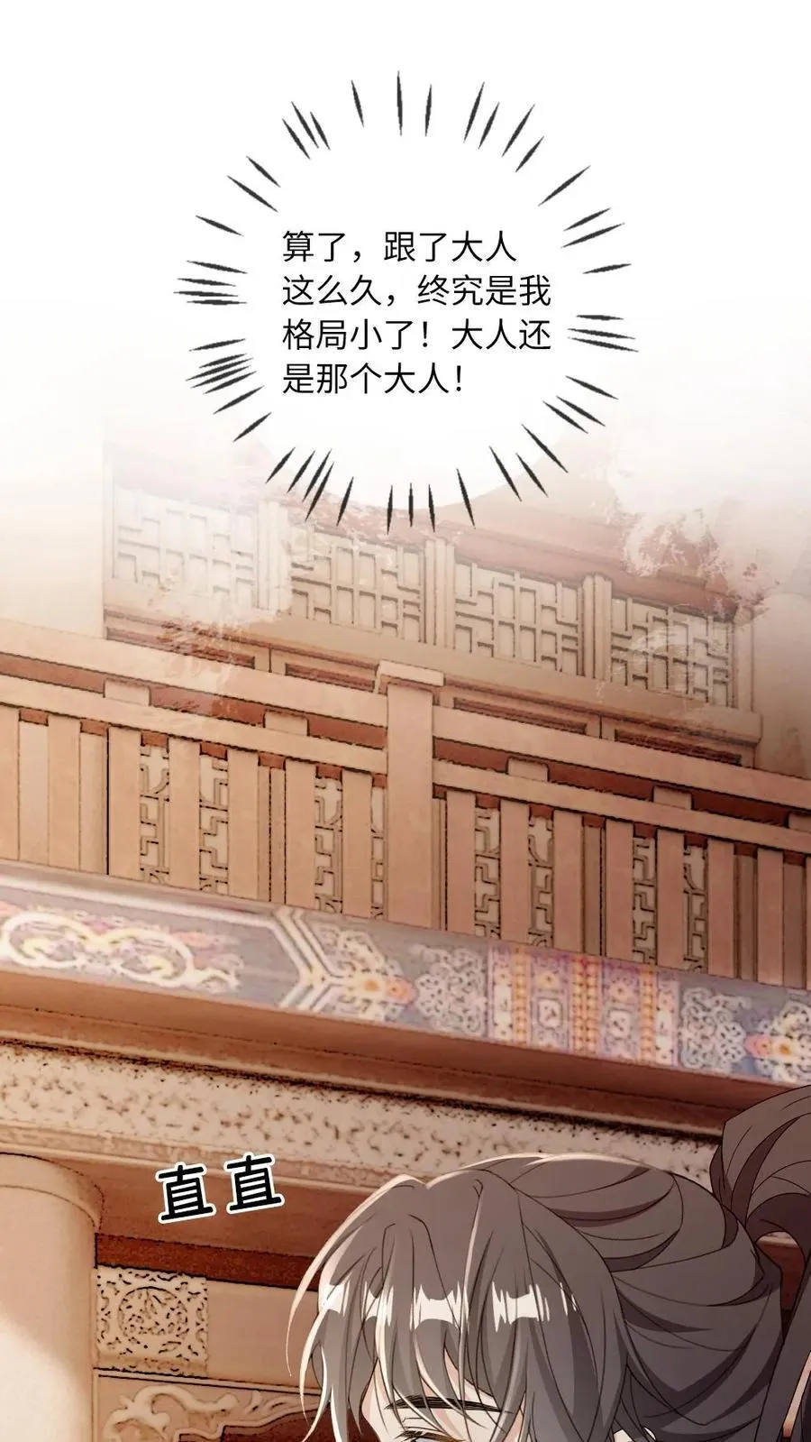 第239话 占有欲 第26页