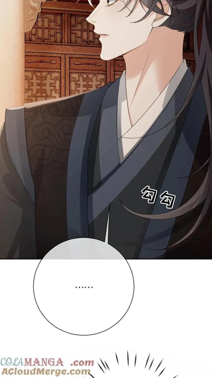 第239话 占有欲 第27页