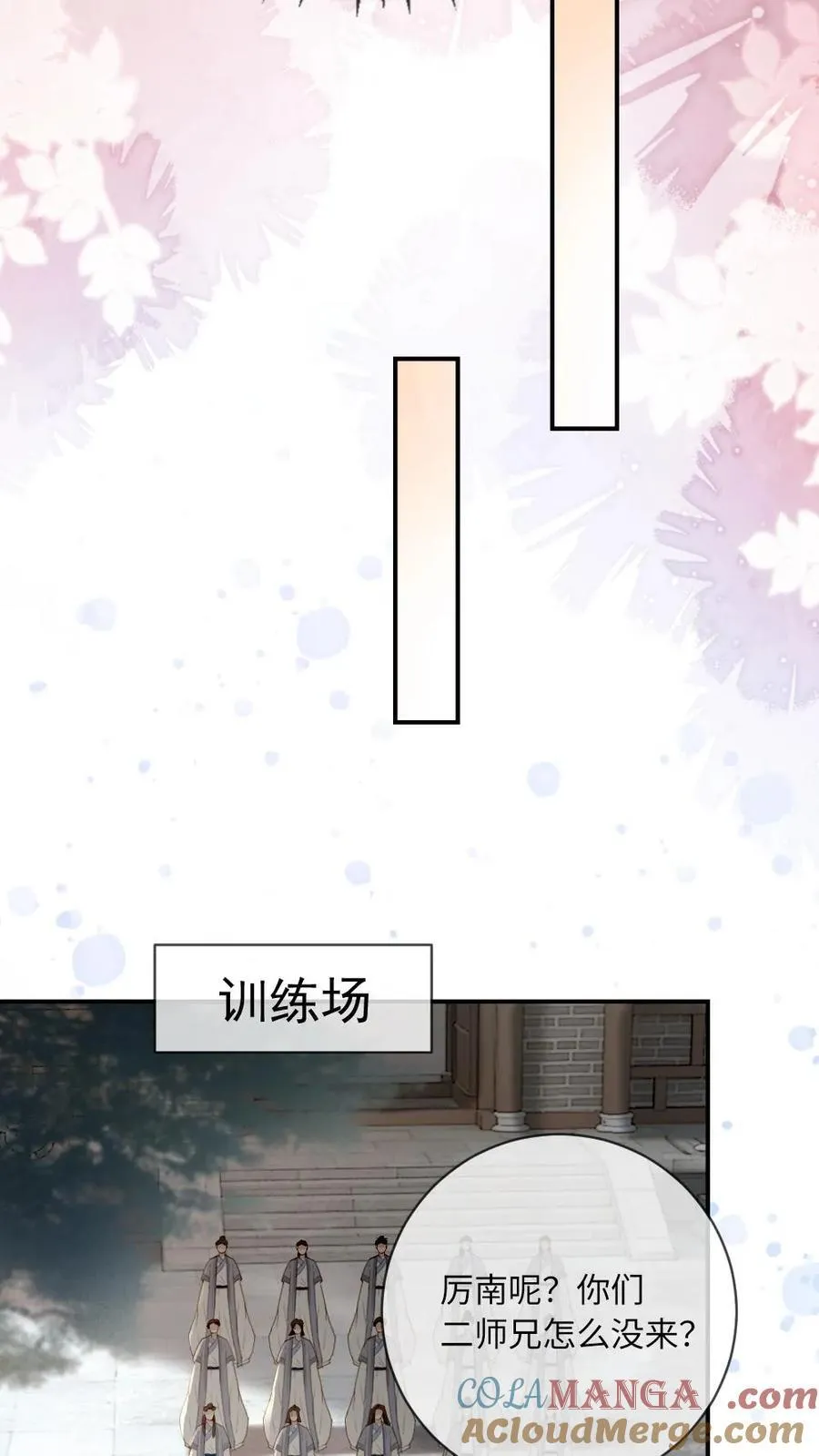 第239话 占有欲 第29页
