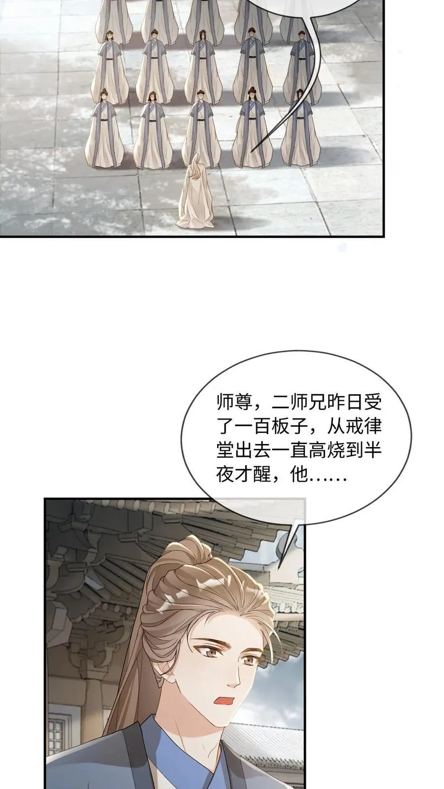 第239话 占有欲 第30页