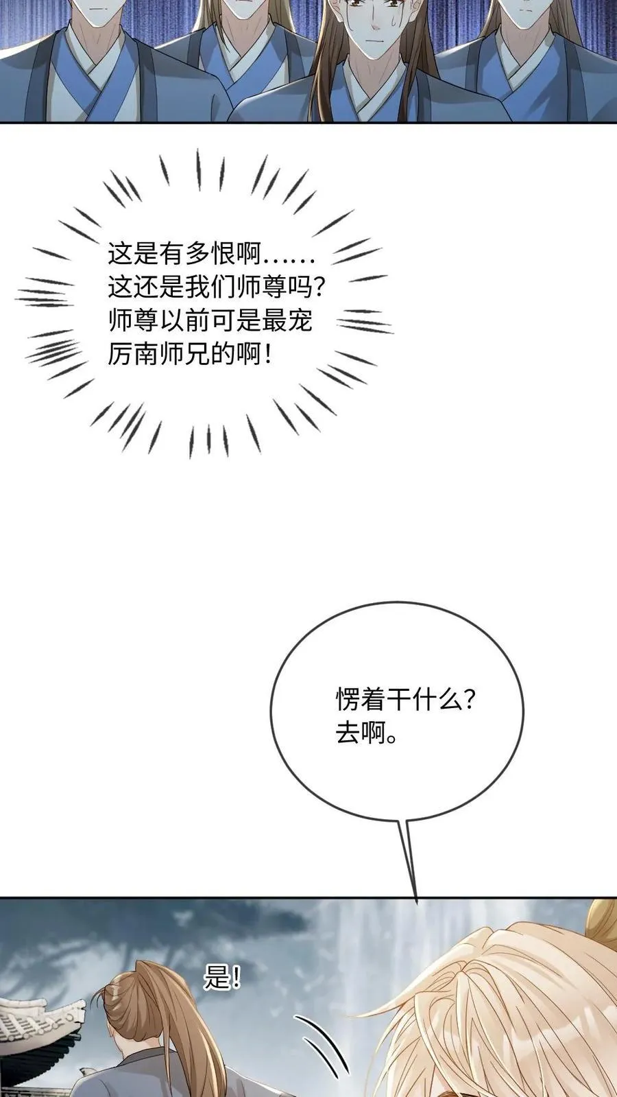 第239话 占有欲 第32页