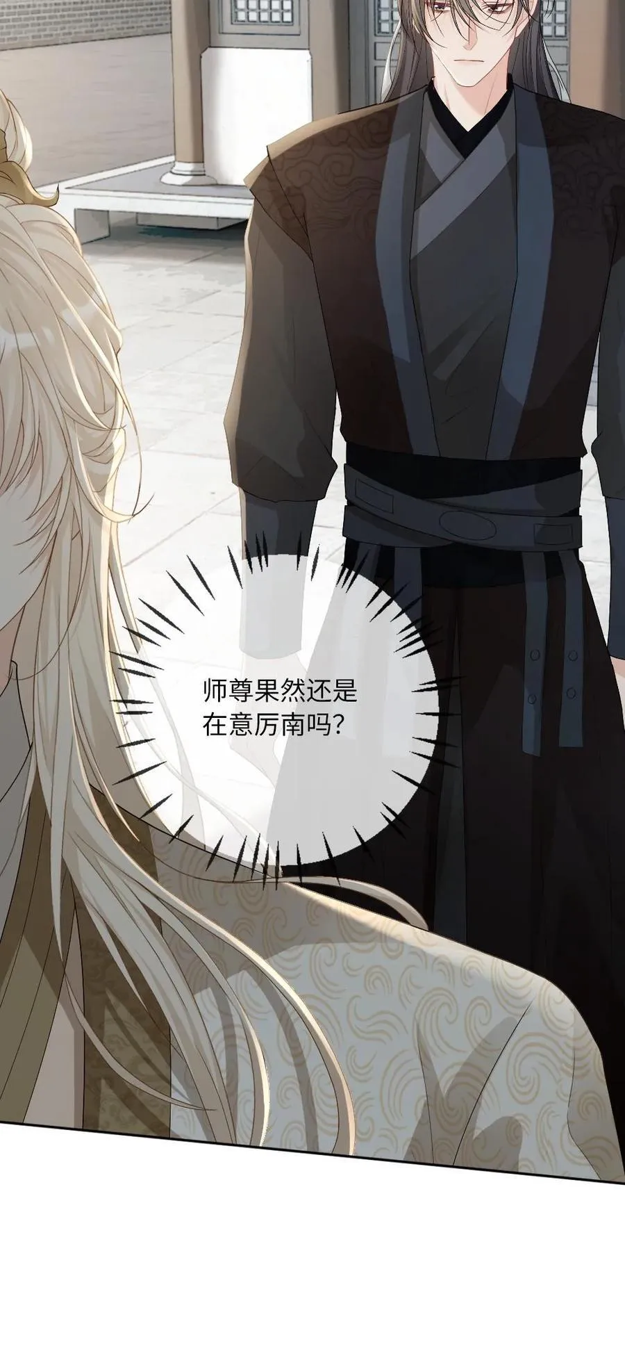 第239话 占有欲 第34页