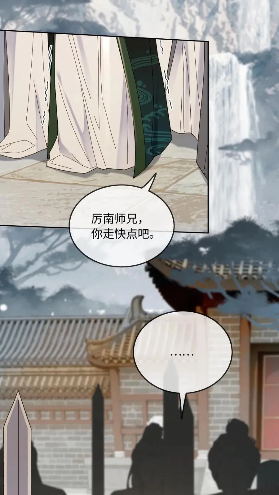 第240话 师尊是我的 第2页