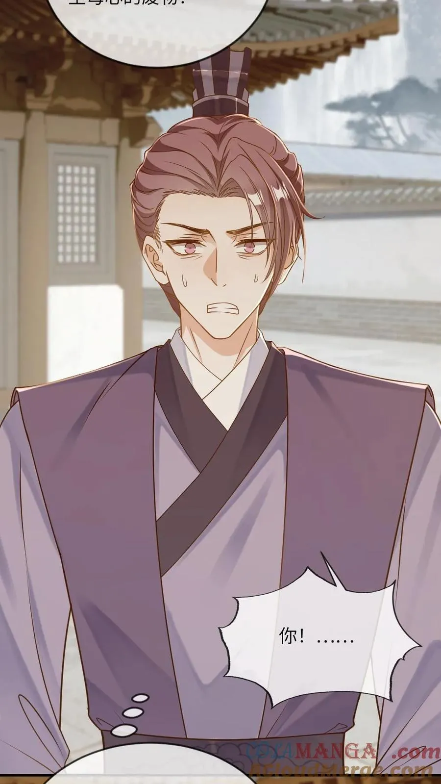 第240话 师尊是我的 第9页