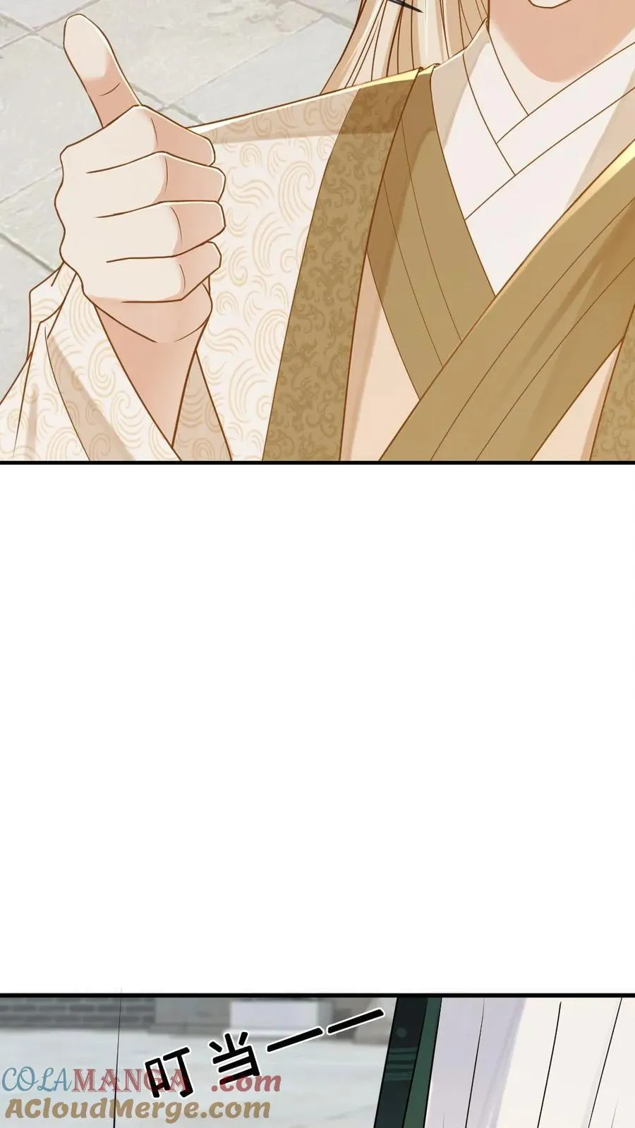 第240话 师尊是我的 第11页