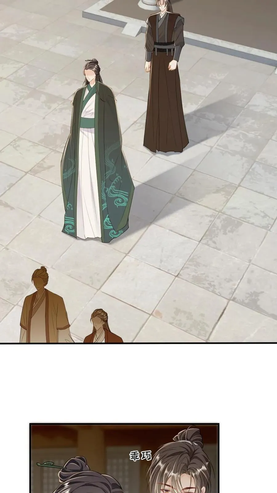 第240话 师尊是我的 第18页
