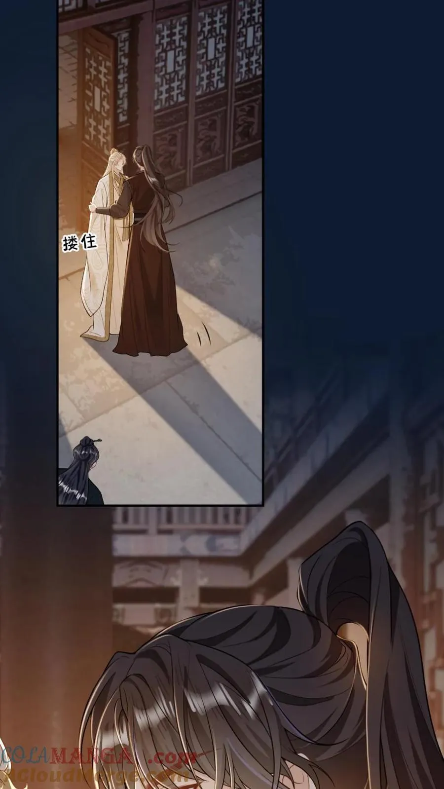 第240话 师尊是我的 第29页
