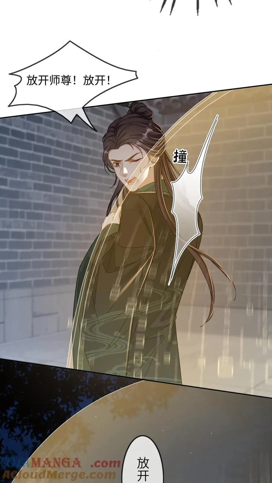 第241话 危机渐临 第3页