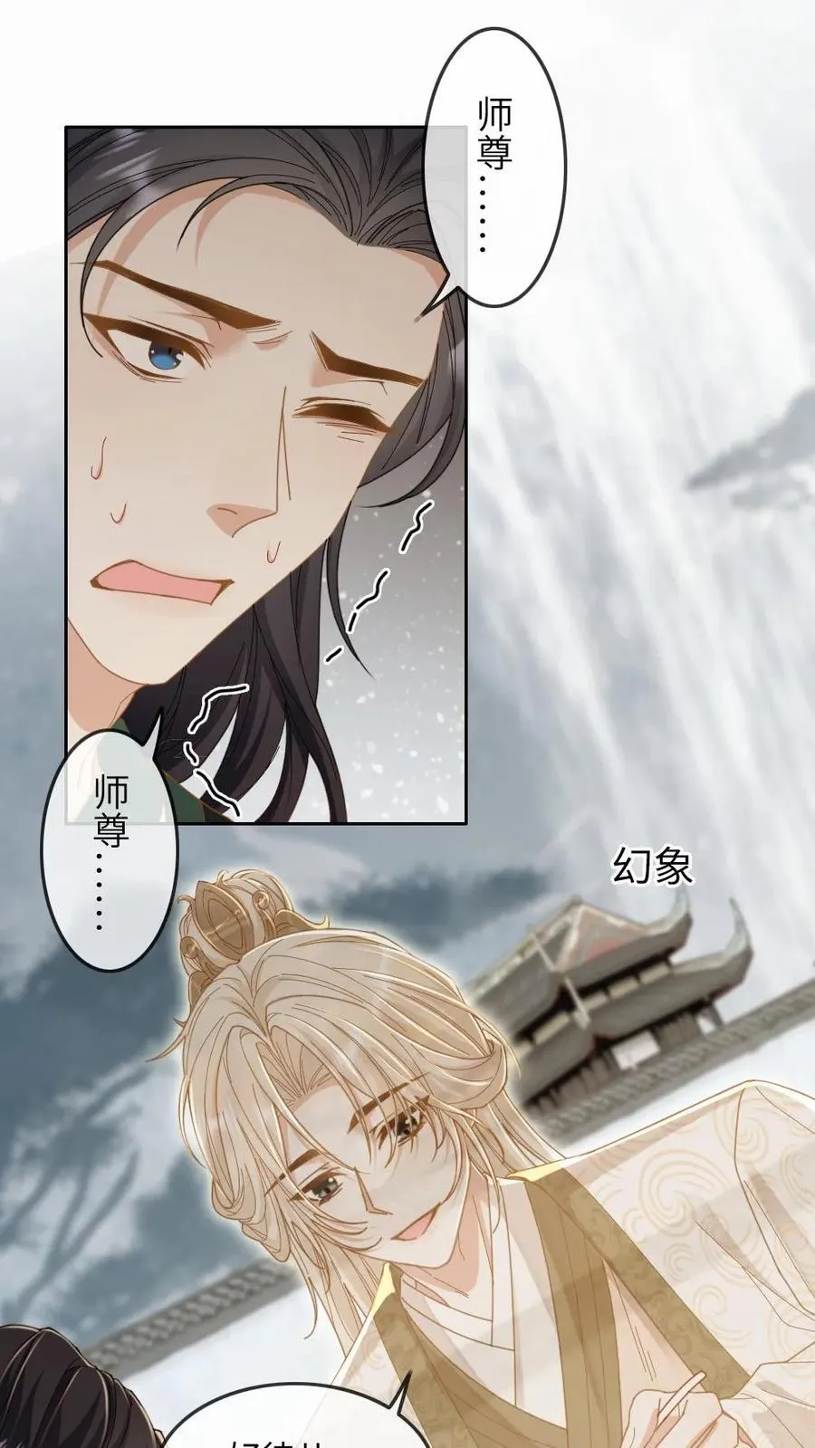 第241话 危机渐临 第6页