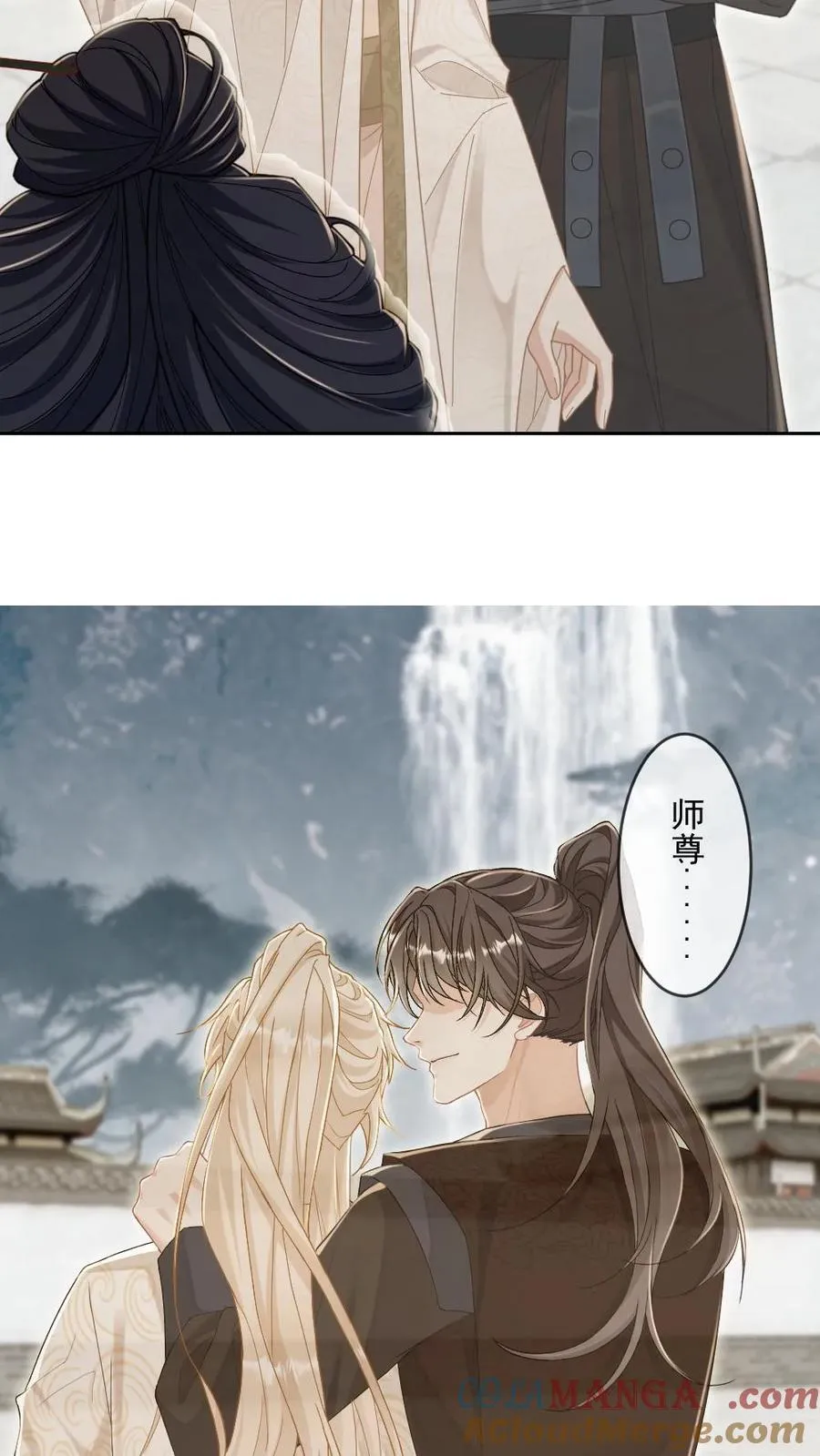 第241话 危机渐临 第9页