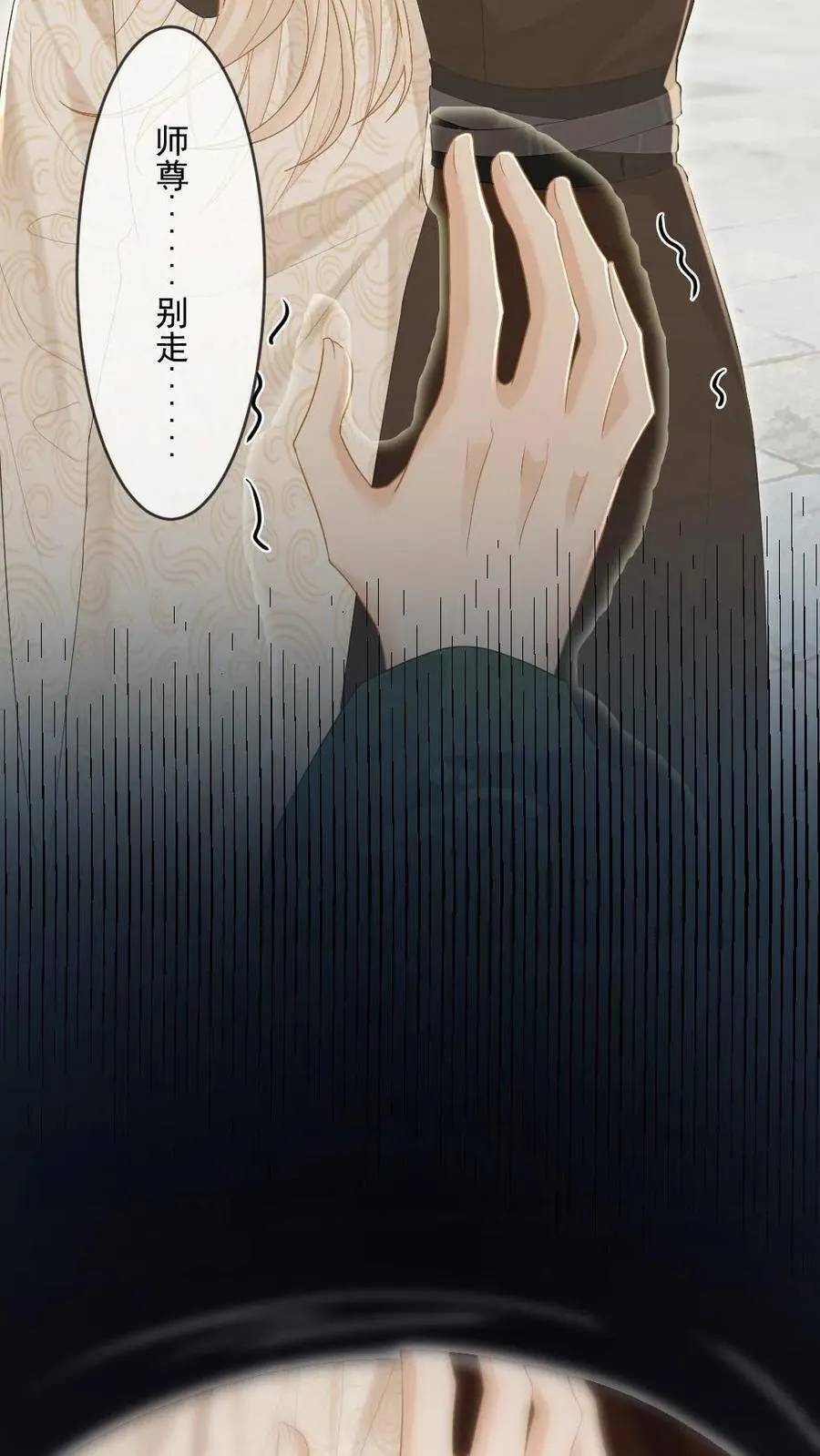 第241话 危机渐临 第10页