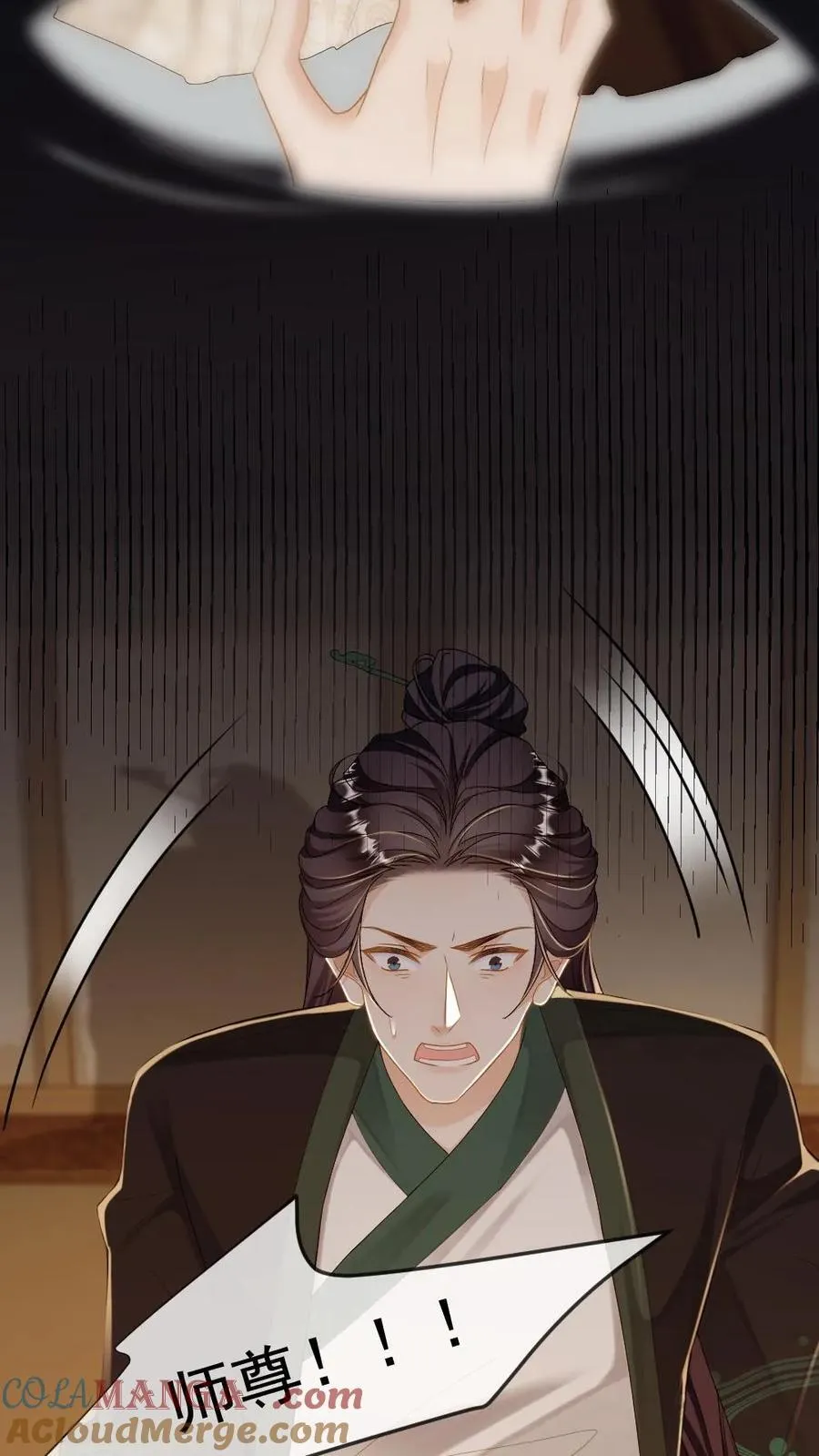 第241话 危机渐临 第11页