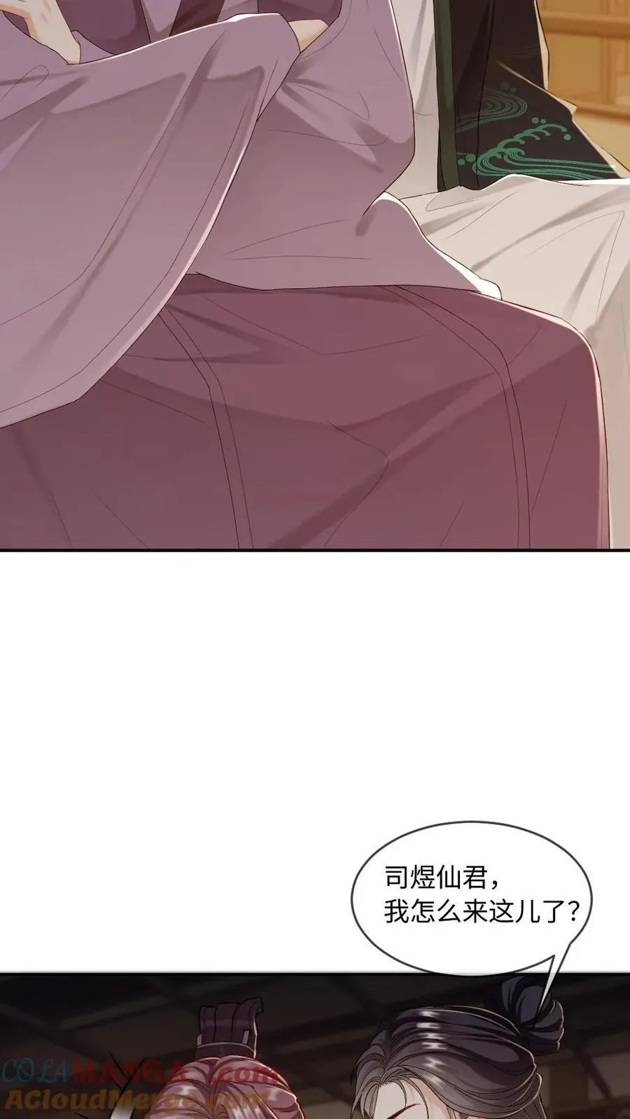 第241话 危机渐临 第13页