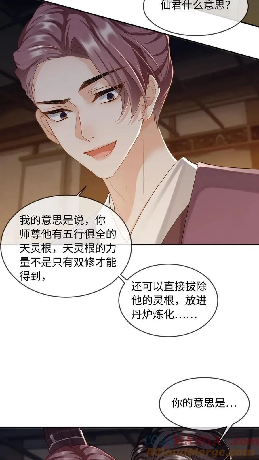第241话 危机渐临 第15页