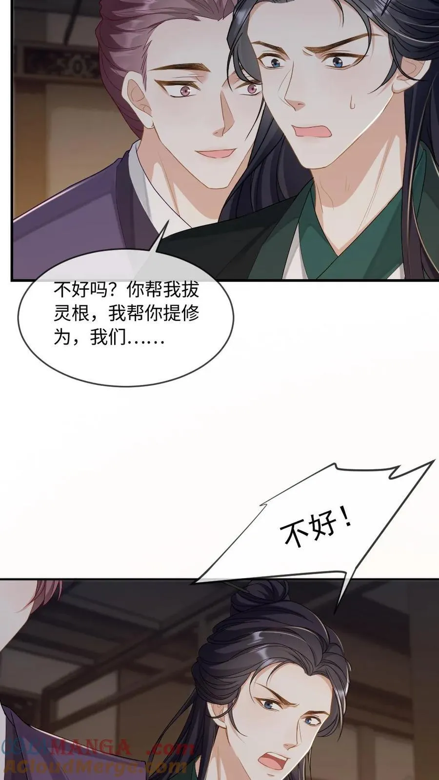 第241话 危机渐临 第17页