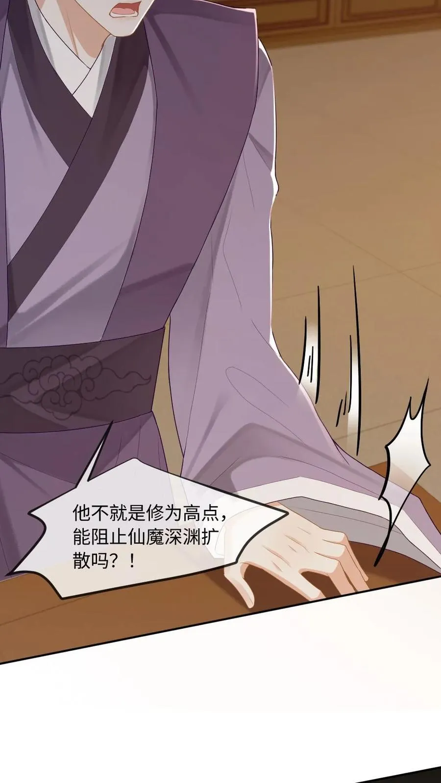 第241话 危机渐临 第20页