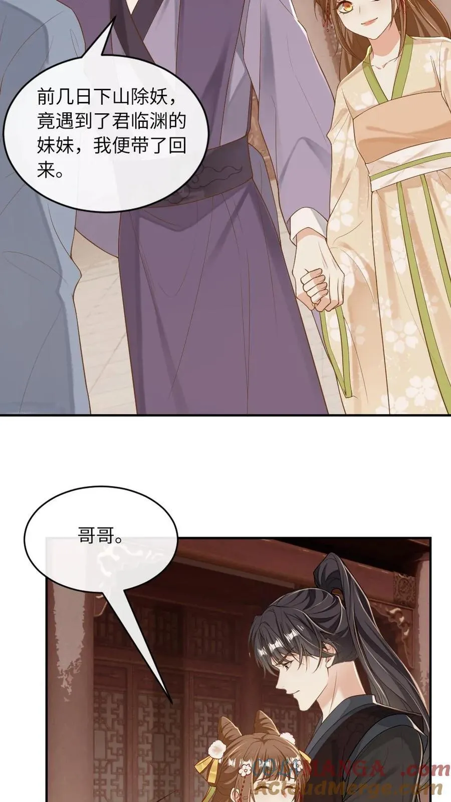 第241话 危机渐临 第23页