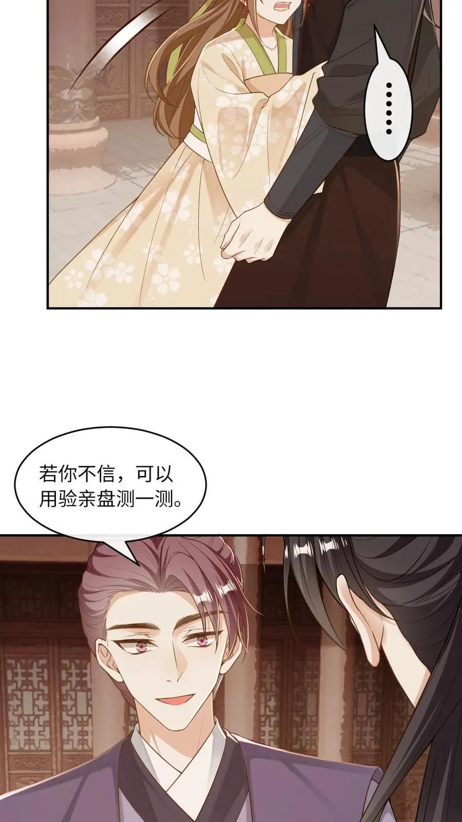第241话 危机渐临 第24页