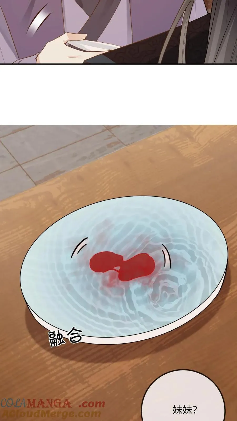 第241话 危机渐临 第25页
