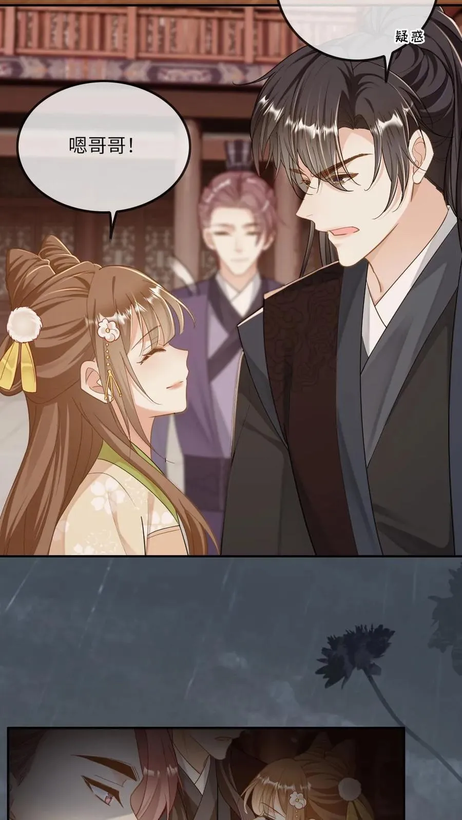 第241话 危机渐临 第26页
