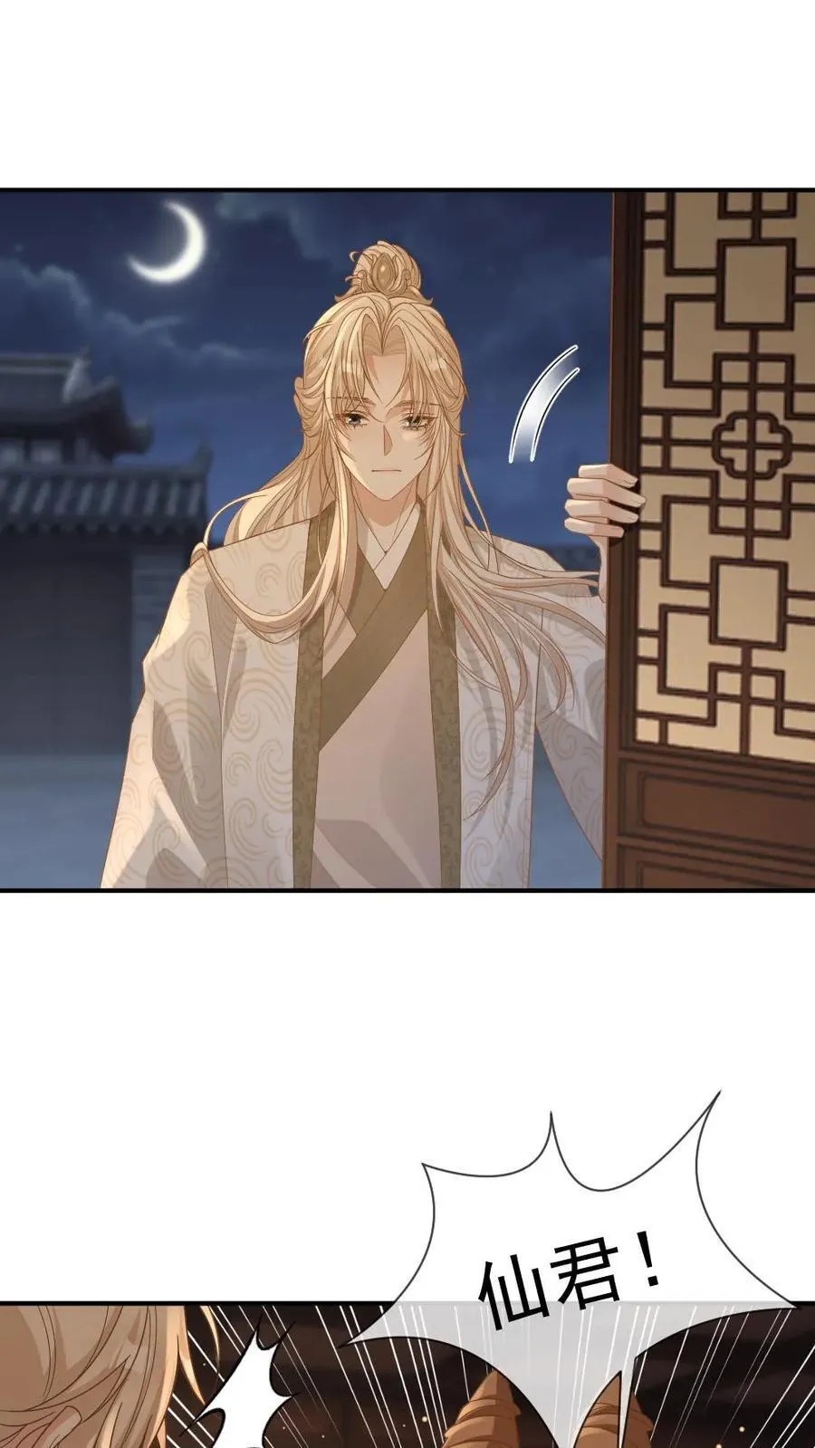 第242话 鉴“茶”达人 第2页