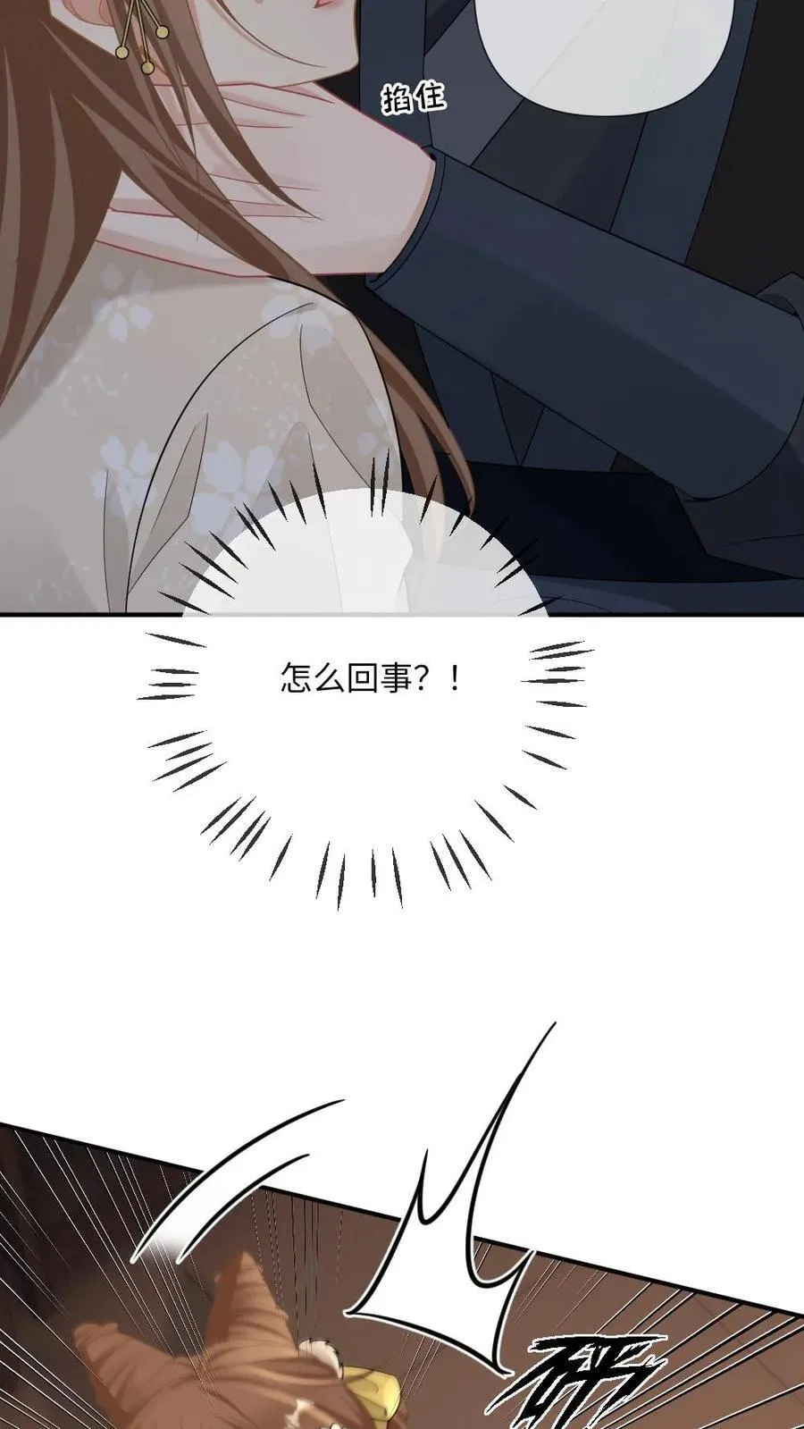 第242话 鉴“茶”达人 第14页