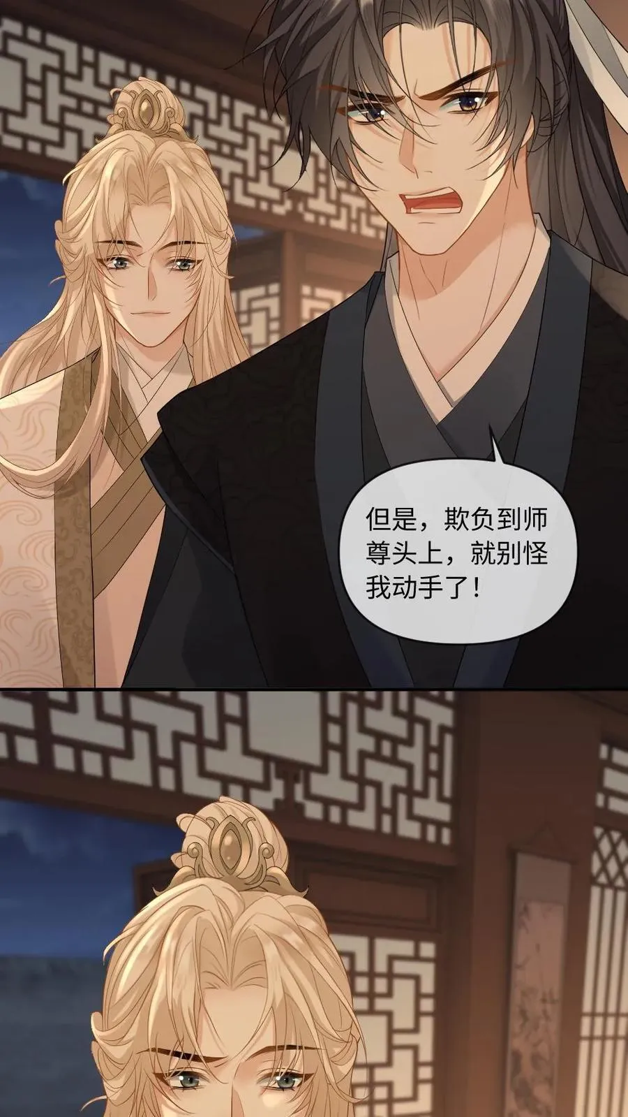 第242话 鉴“茶”达人 第16页