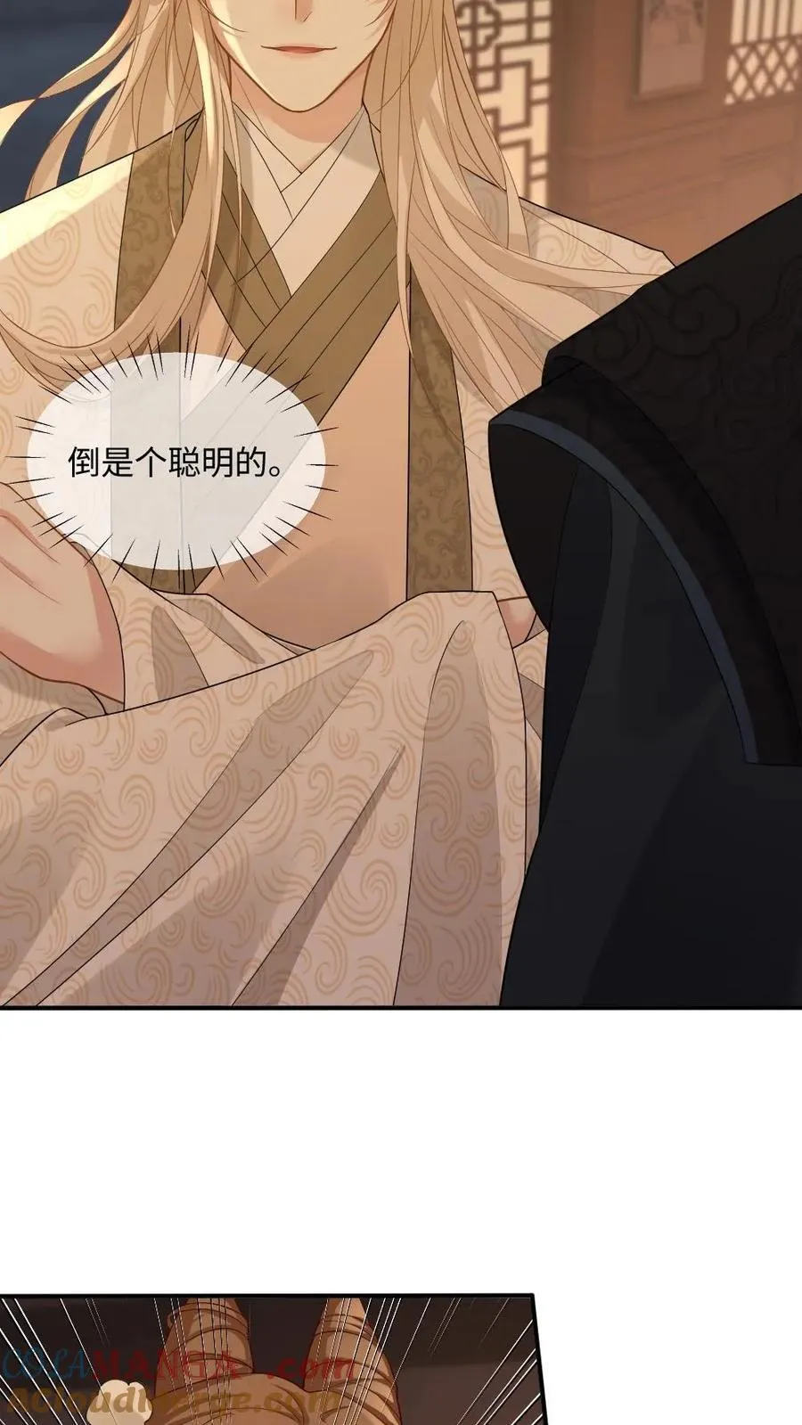 第242话 鉴“茶”达人 第17页