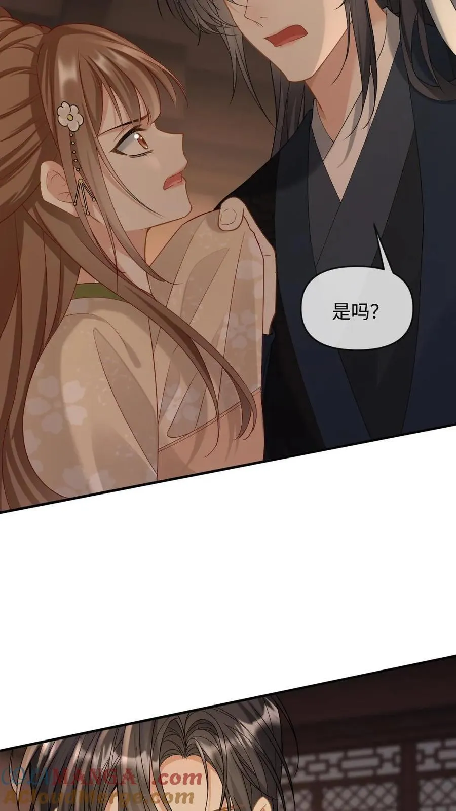 第242话 鉴“茶”达人 第19页