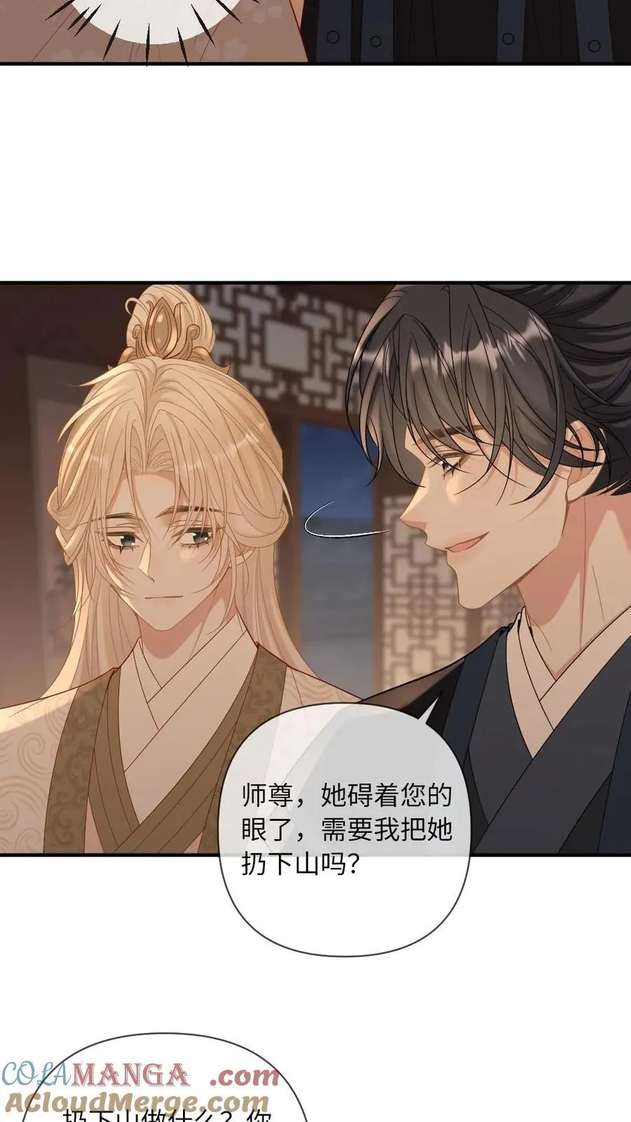 第242话 鉴“茶”达人 第23页