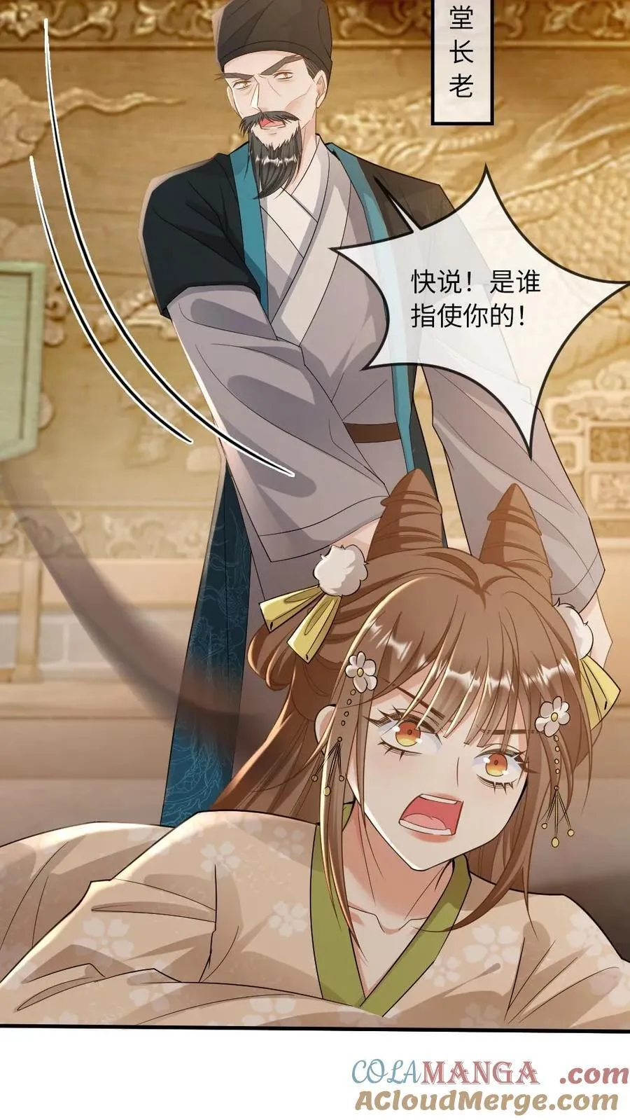 第243话 善恶终有报 第5页