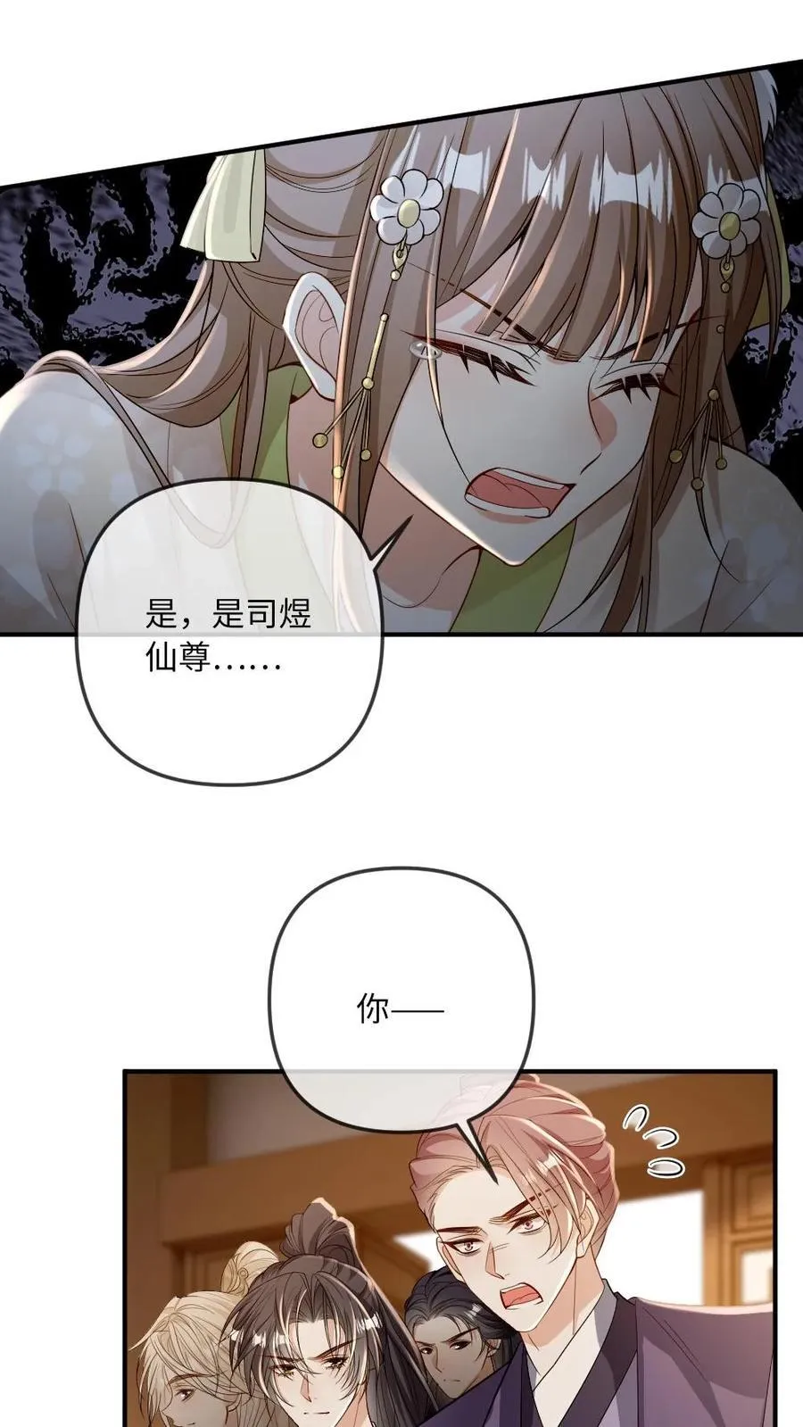 第243话 善恶终有报 第6页