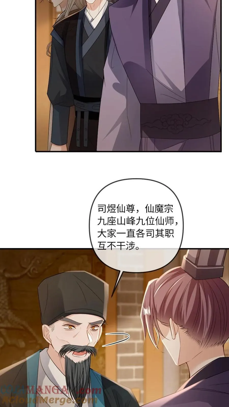 第243话 善恶终有报 第7页