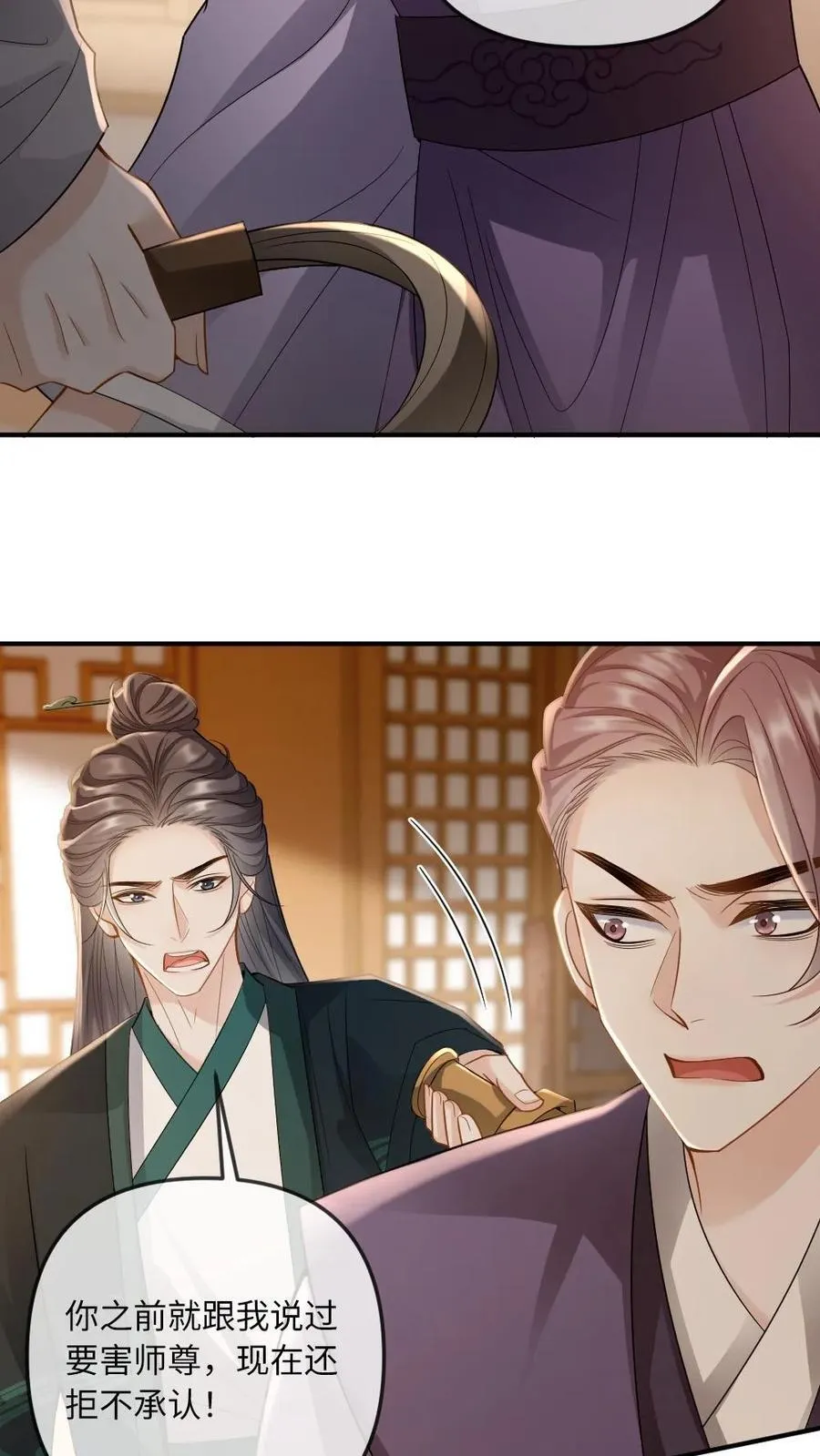 第243话 善恶终有报 第10页