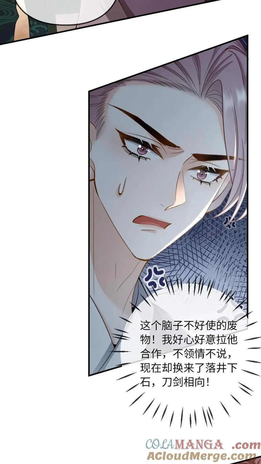 第243话 善恶终有报 第11页