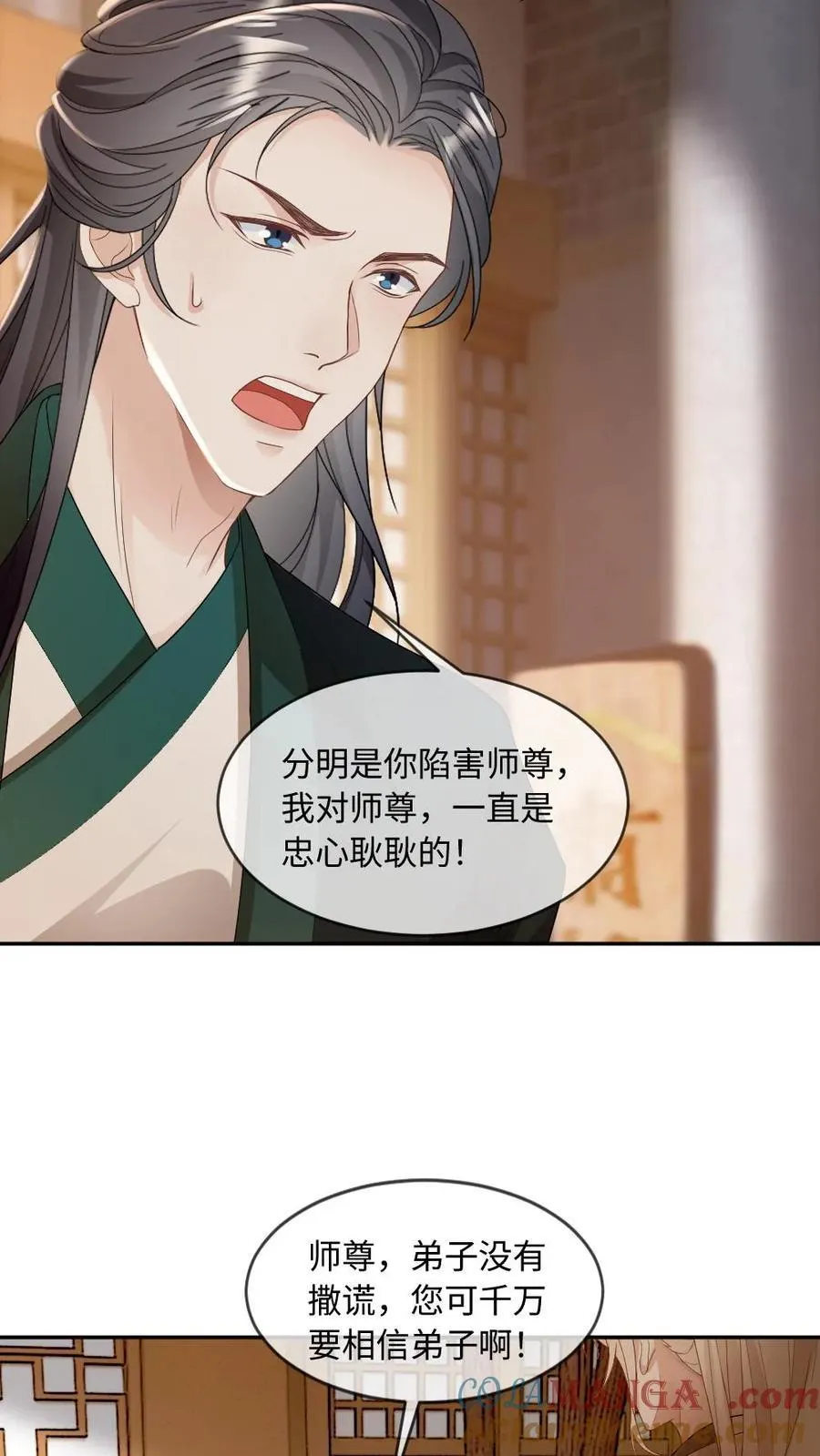 第243话 善恶终有报 第15页