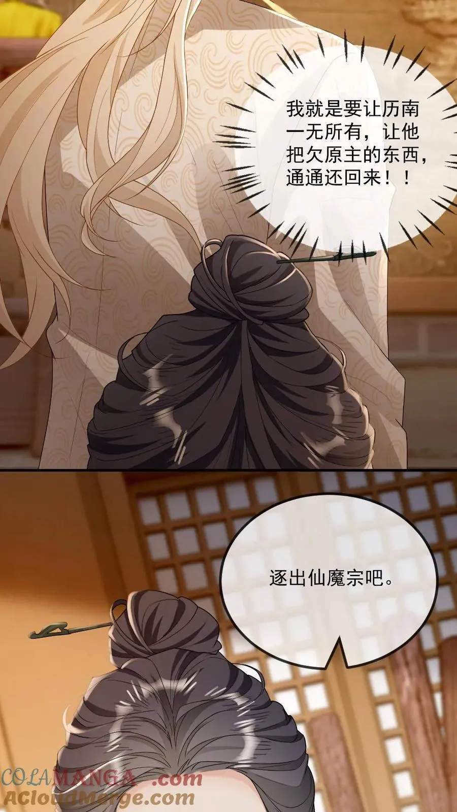 第243话 善恶终有报 第19页