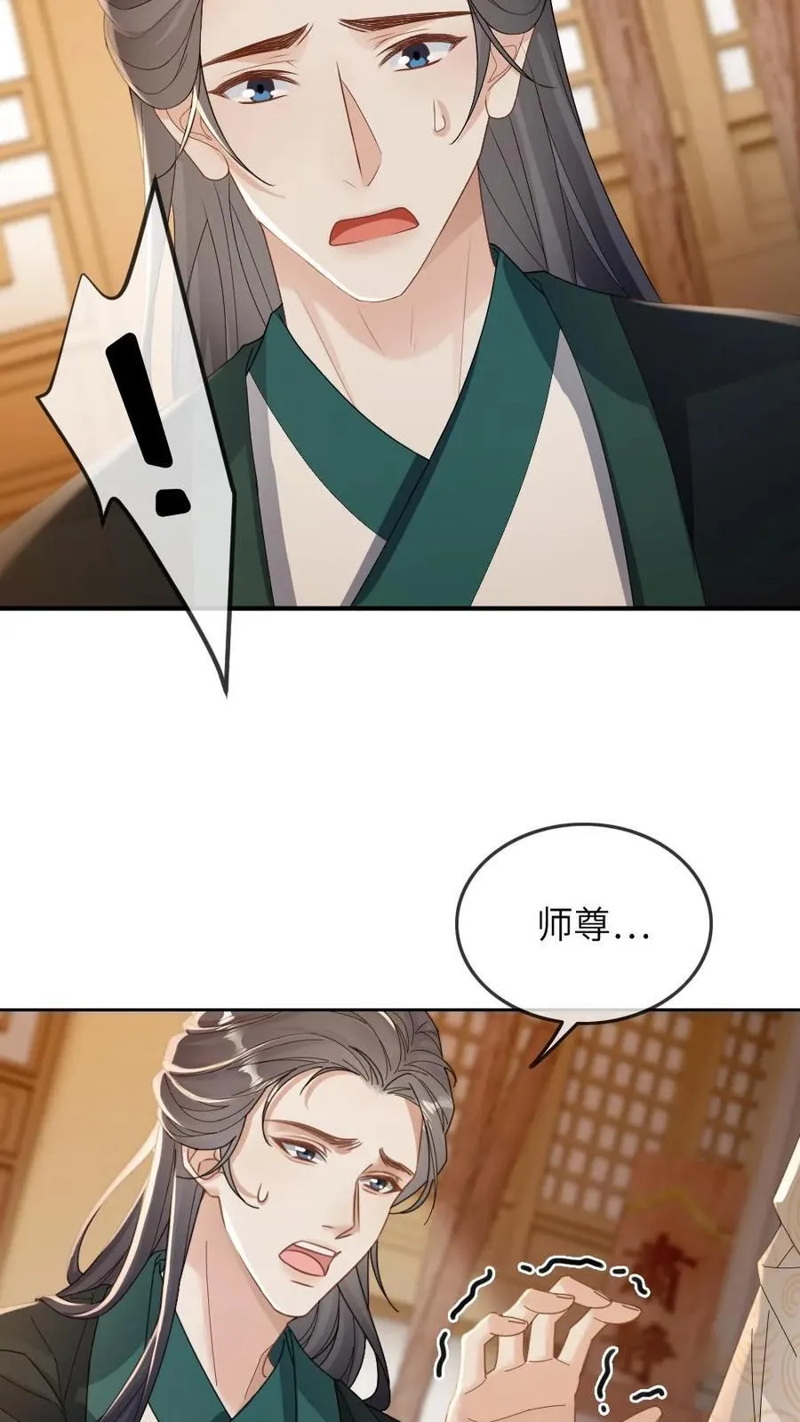 第243话 善恶终有报 第20页
