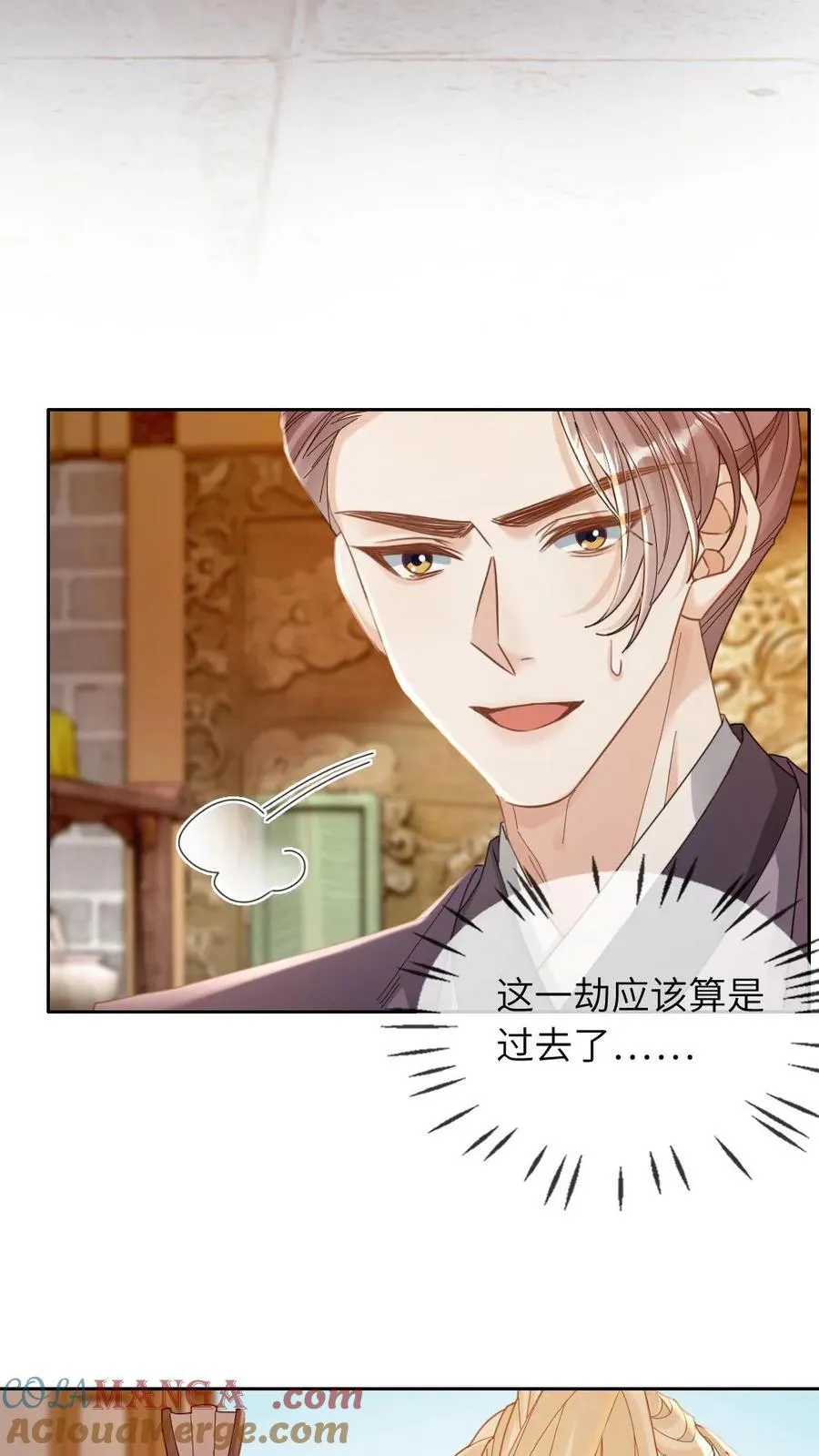 第243话 善恶终有报 第23页