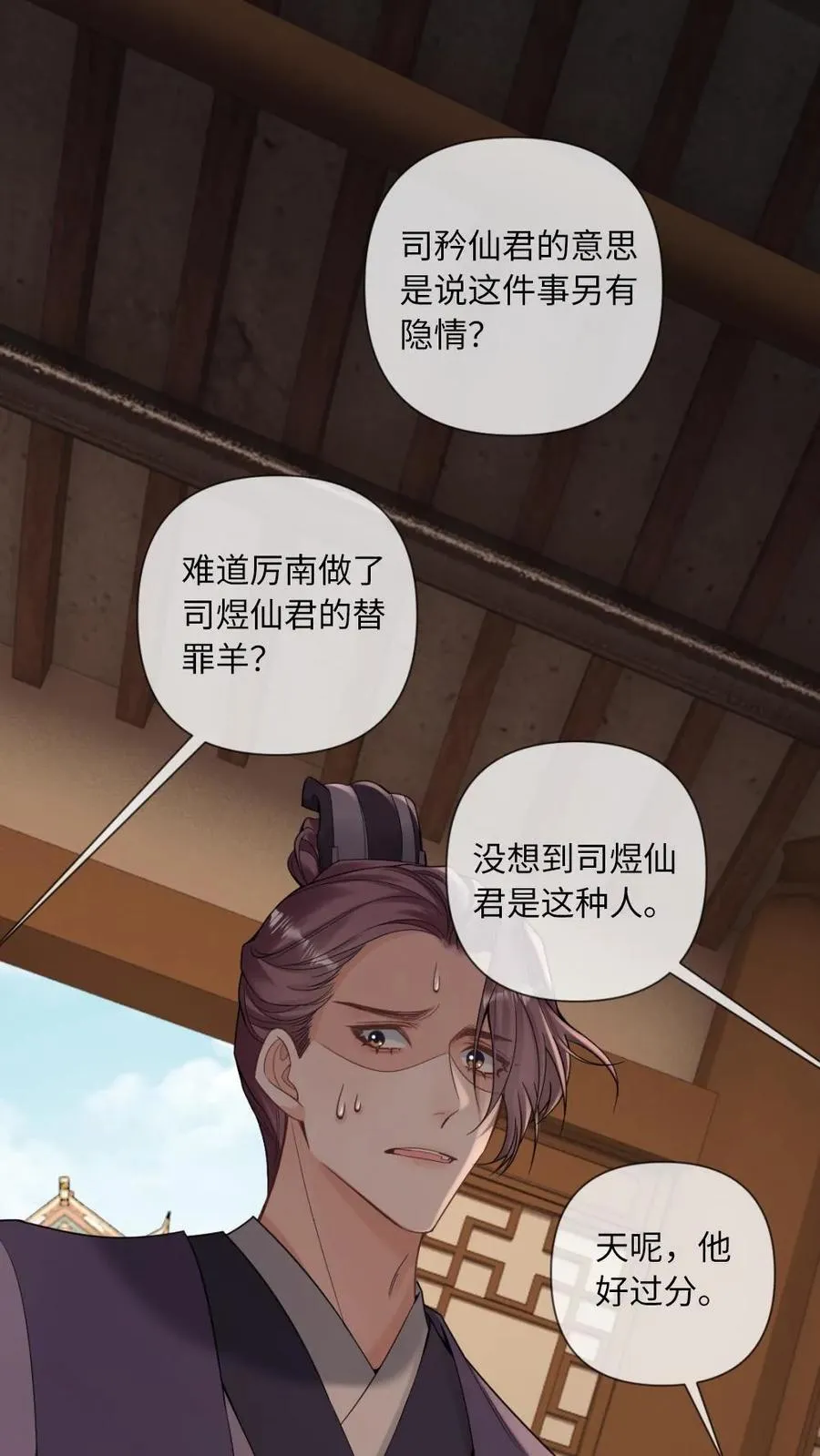 第244话 徒弟越长越歪怎么办 第2页